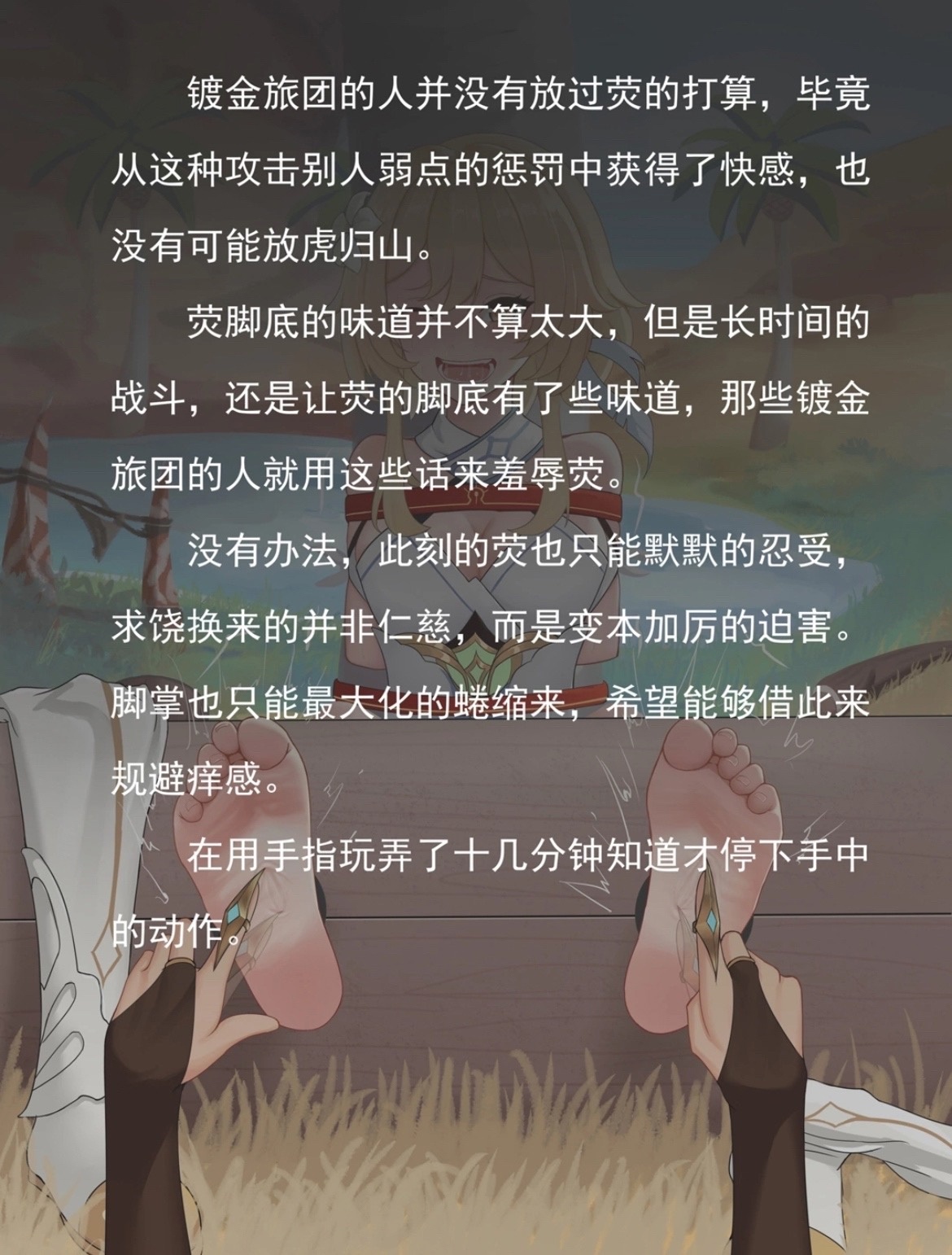 猛挠荧的大臭脚 Bildnummer 6