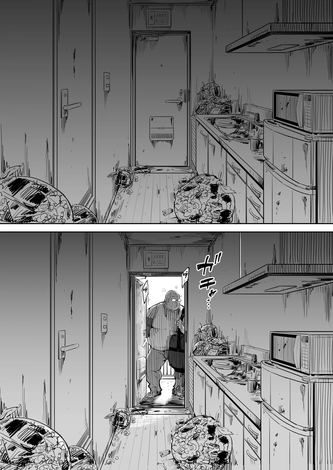 [Shioji] Onna o Shiru Hi [Chinese] imagen número 4