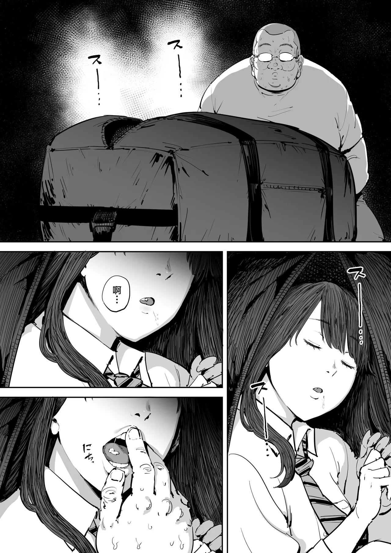 [Shioji] Onna o Shiru Hi [Chinese] imagen número 9