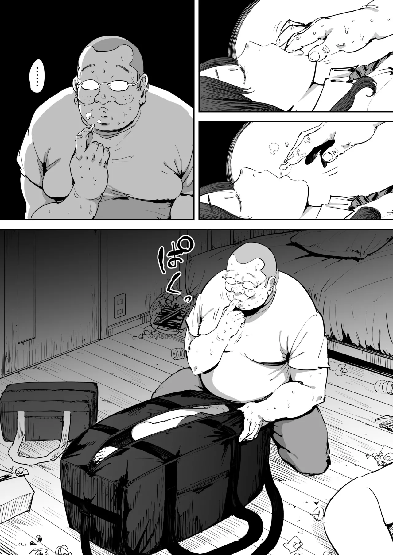 [Shioji] Onna o Shiru Hi [Chinese] imagen número 10