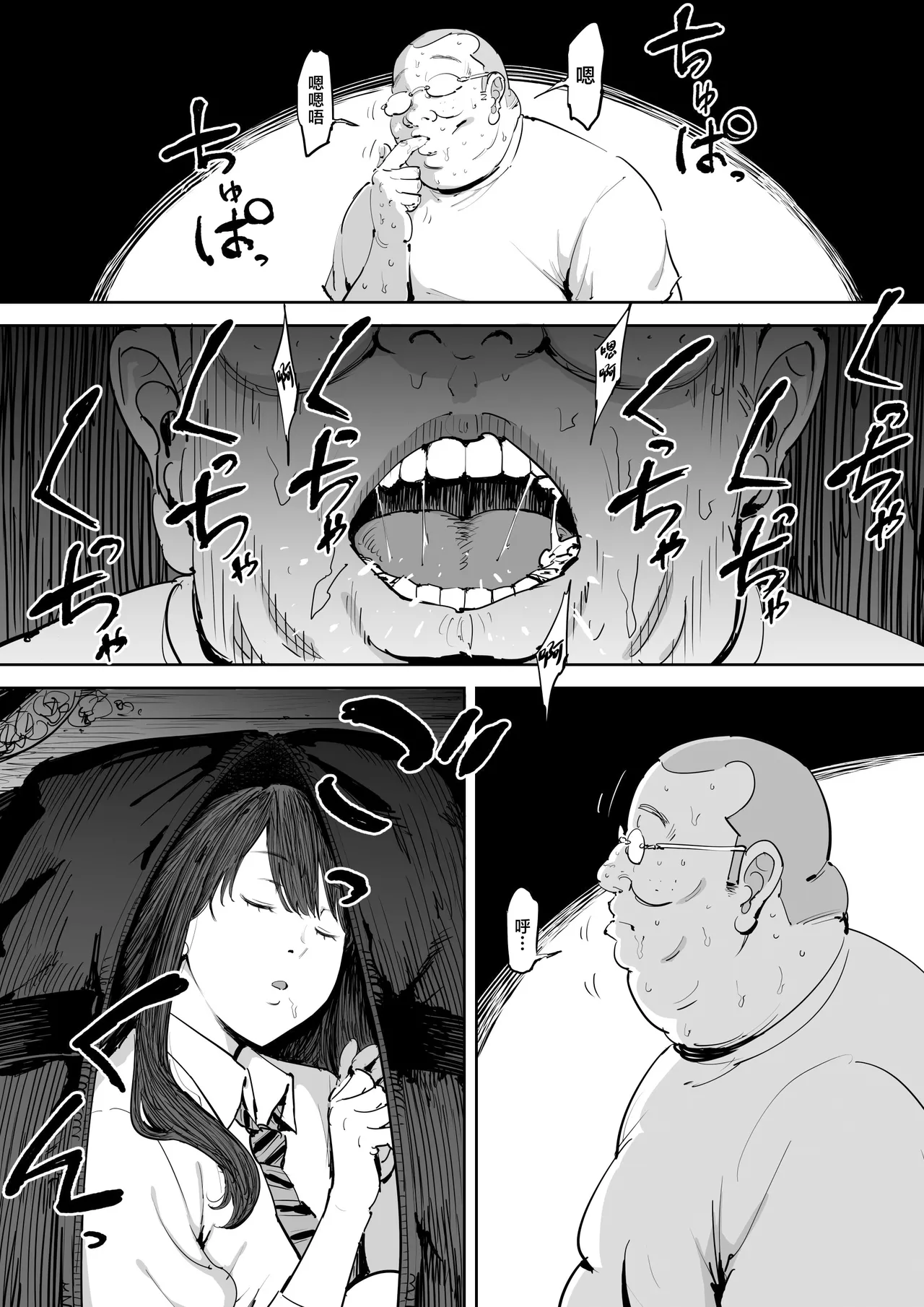 [Shioji] Onna o Shiru Hi [Chinese] imagen número 11