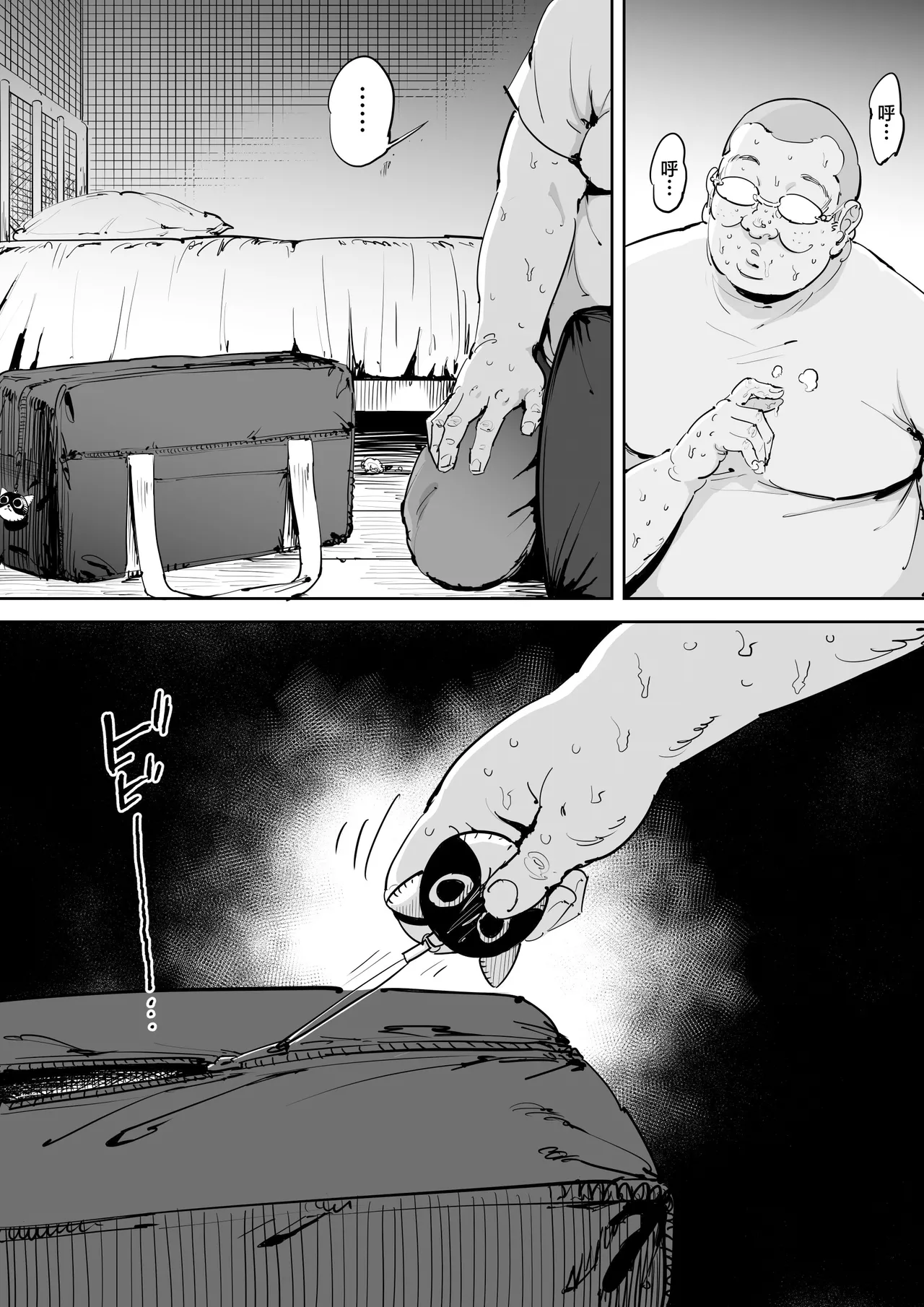 [Shioji] Onna o Shiru Hi [Chinese] imagen número 12