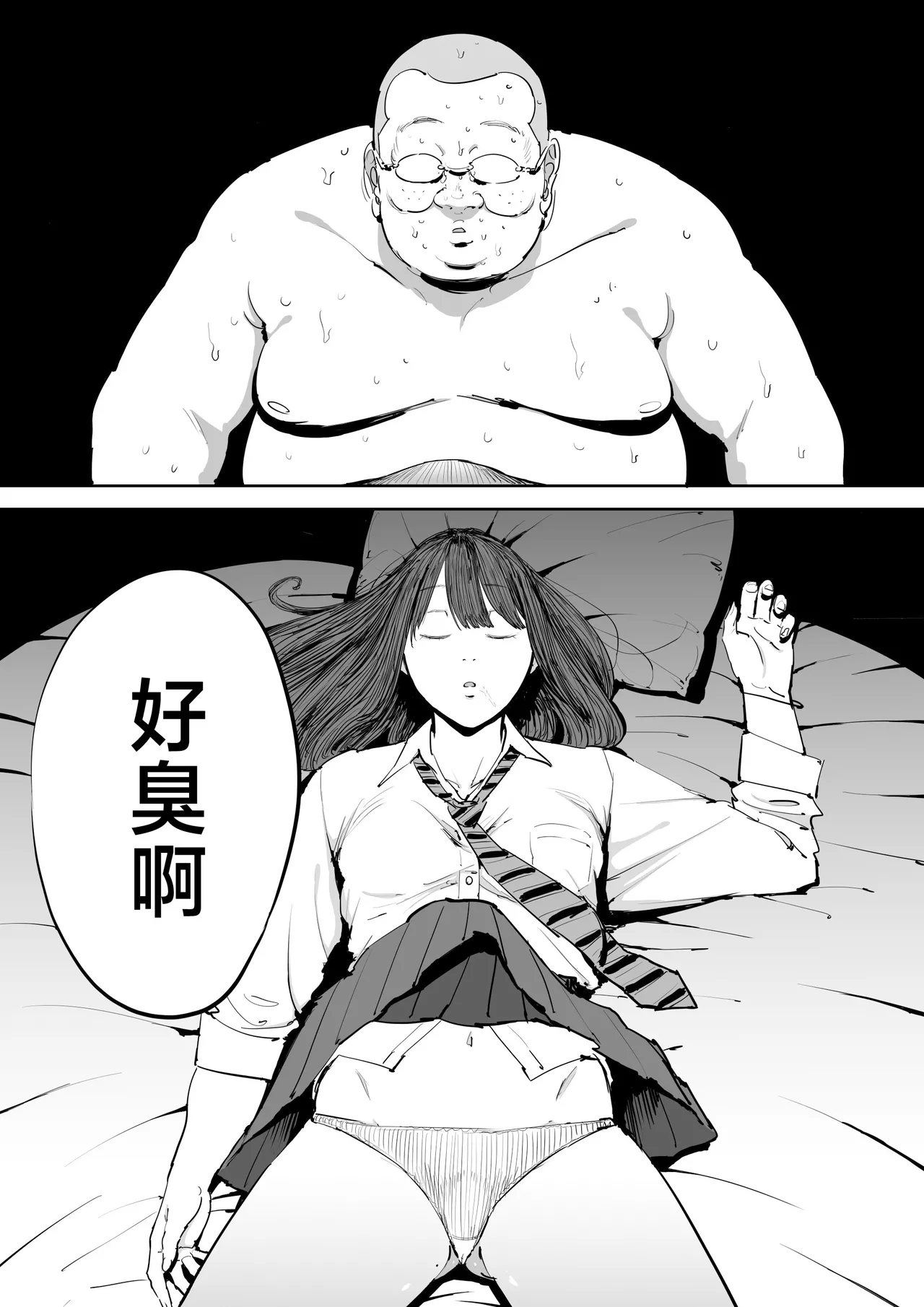 [Shioji] Onna o Shiru Hi [Chinese] imagen número 20
