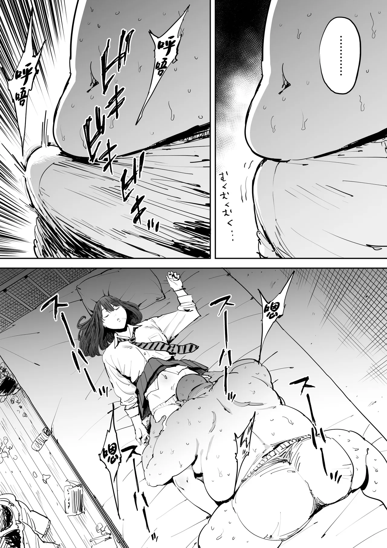 [Shioji] Onna o Shiru Hi [Chinese] imagen número 21