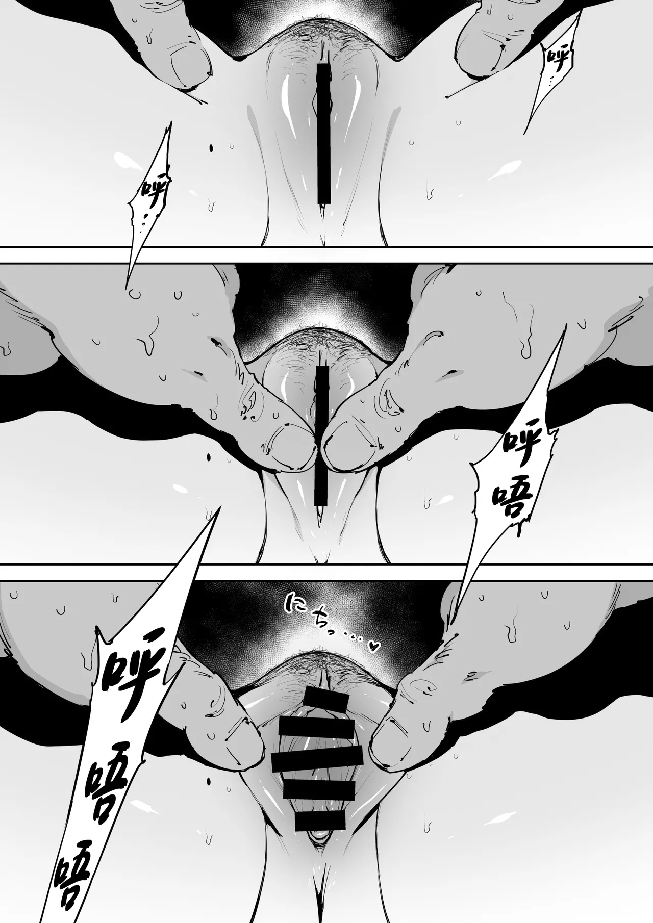 [Shioji] Onna o Shiru Hi [Chinese] imagen número 24