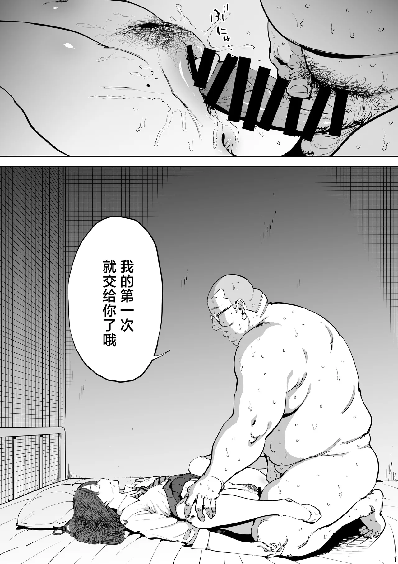 [Shioji] Onna o Shiru Hi [Chinese] imagen número 30