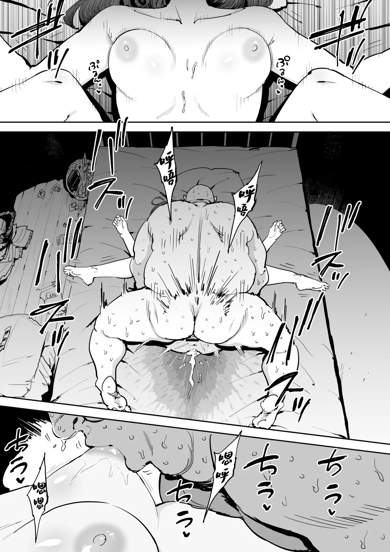 [Shioji] Onna o Shiru Hi [Chinese] imagen número 47