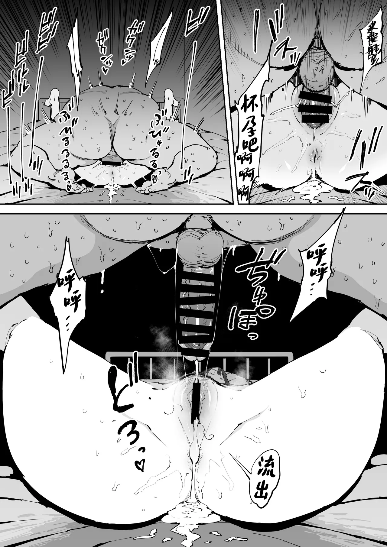 [Shioji] Onna o Shiru Hi [Chinese] imagen número 48