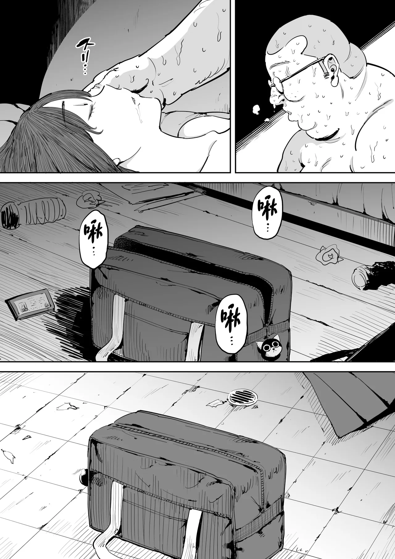 [Shioji] Onna o Shiru Hi [Chinese] imagen número 50