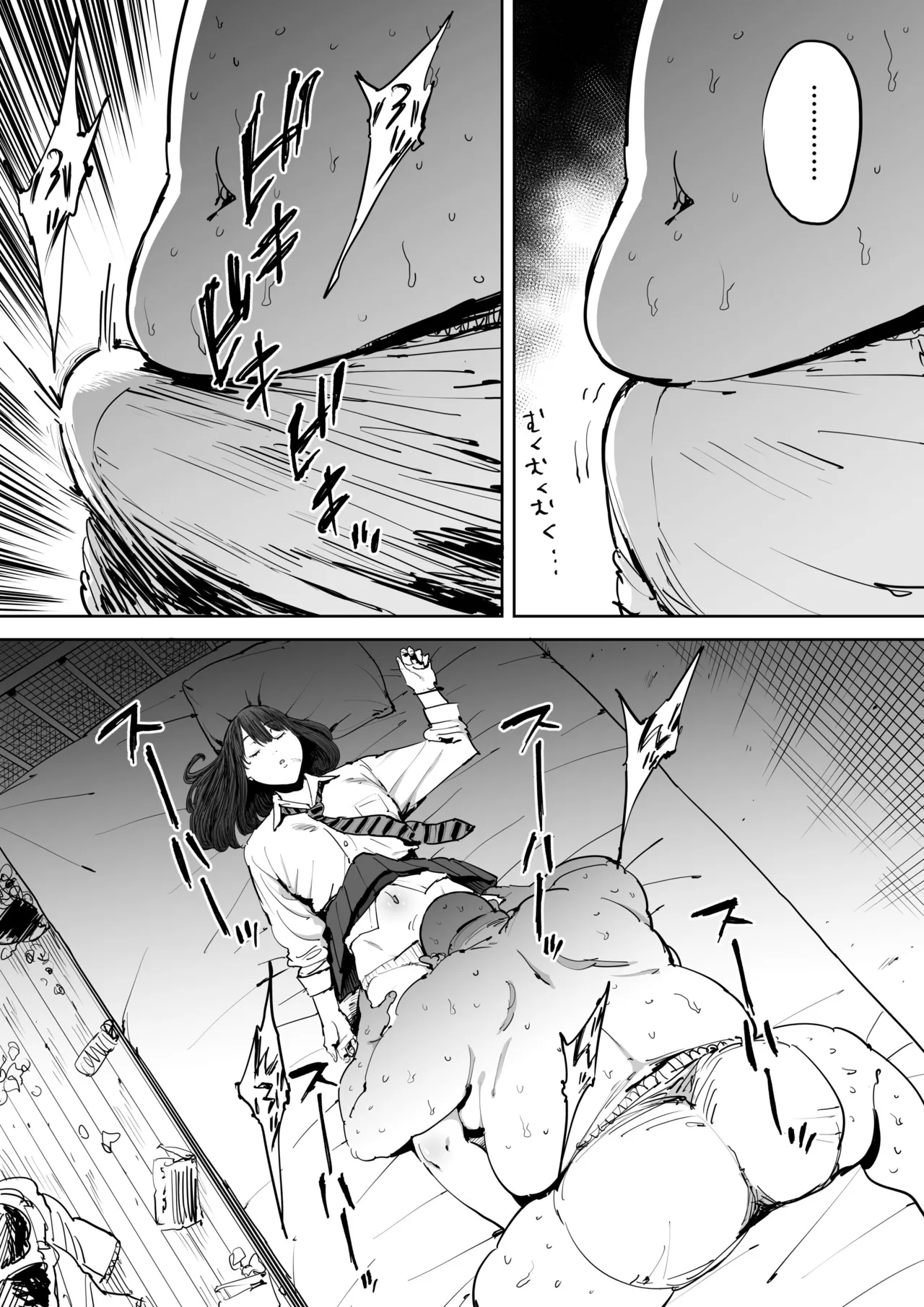 [Shioji] Hari Aku Ngerti Wadon [Javanese] [Gagak_Ireng] image number 21