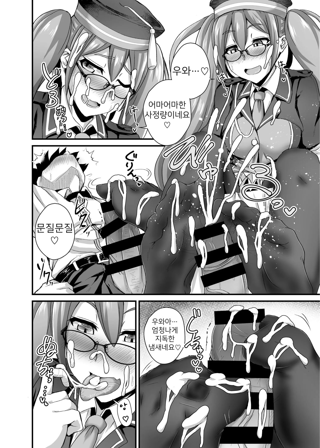 [Fushinsya_Guilty (Ikue Fuji)] Ashi to Megane to Honban Nashi! | 발과 안경과 본방없음! (Fate/Grand Order) [Korean] [Digital] 图片编号 9