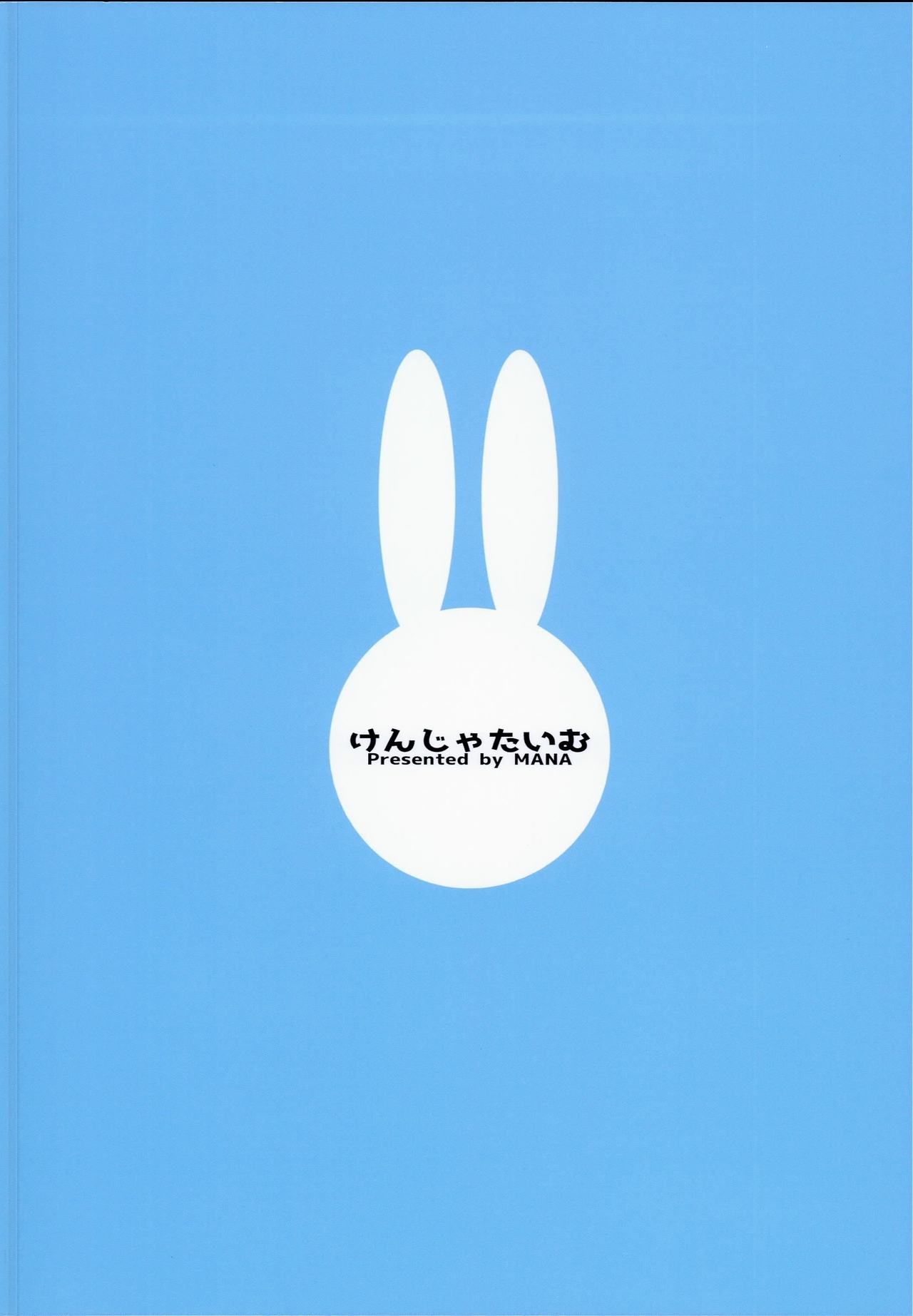 (C90) [Kenja Time (MANA)] Gentle Blue Fantasy 3 (Granblue Fantasy) [Spanish] [BGTranslations] изображение № 18