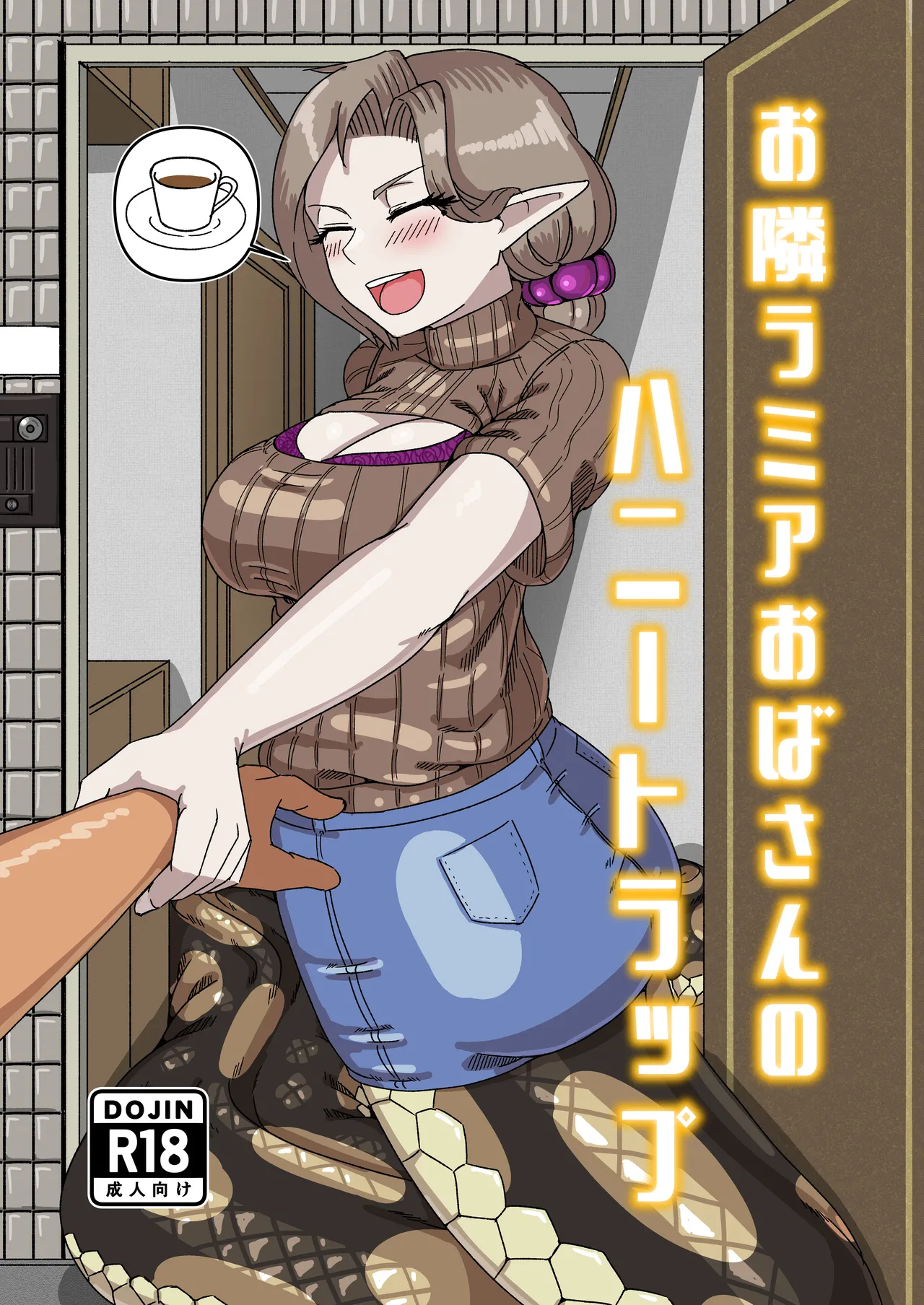 [fulloption]Aunt Lamia's honey trap next door 이미지 번호 1