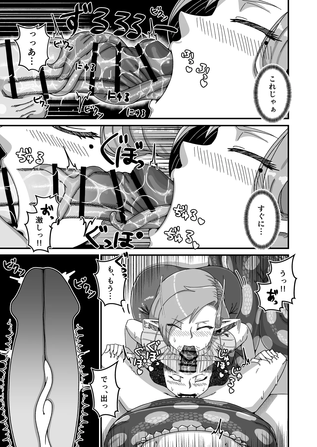 [fulloption]Aunt Lamia's honey trap next door 이미지 번호 8