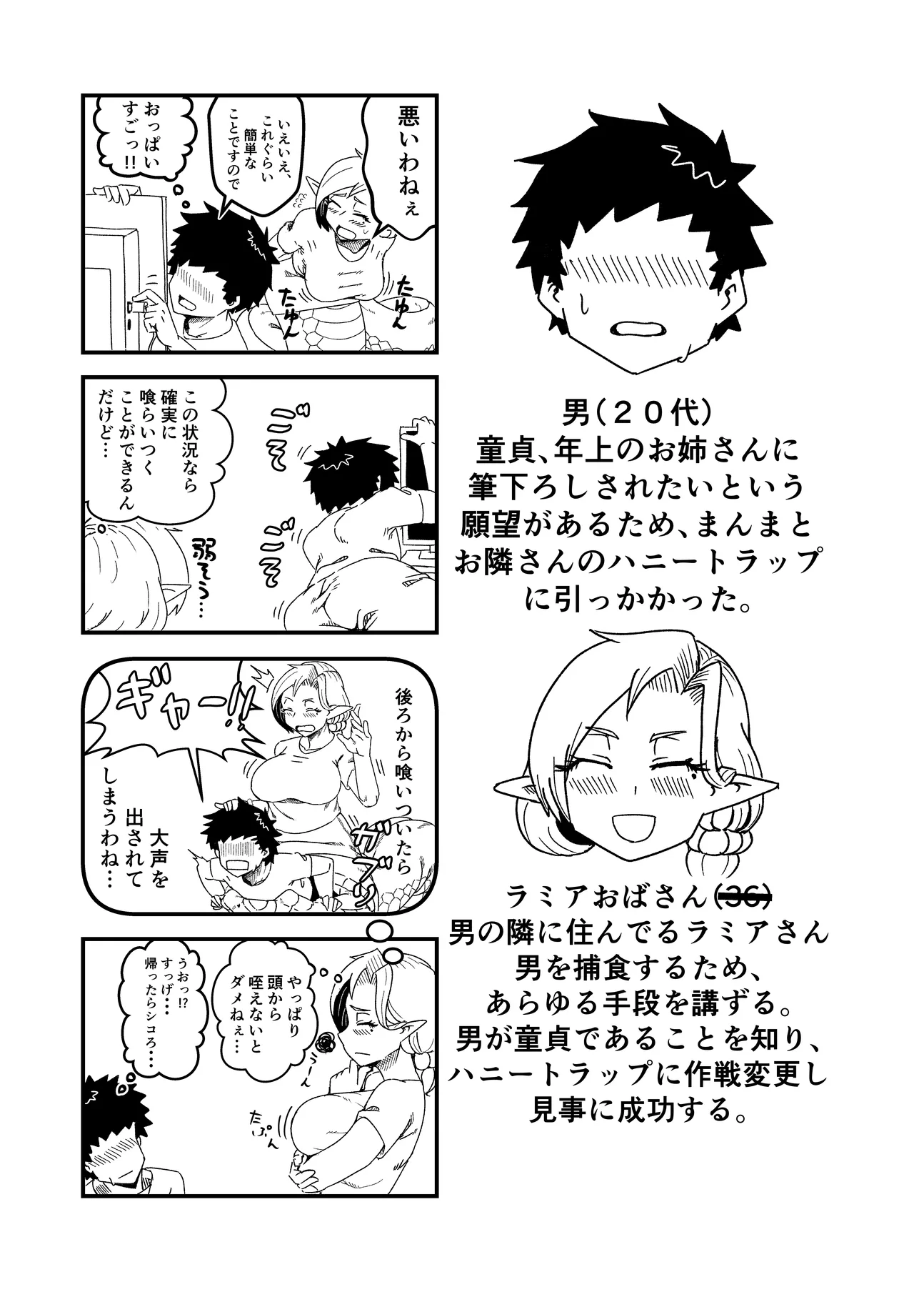 [fulloption]Aunt Lamia's honey trap next door 이미지 번호 16