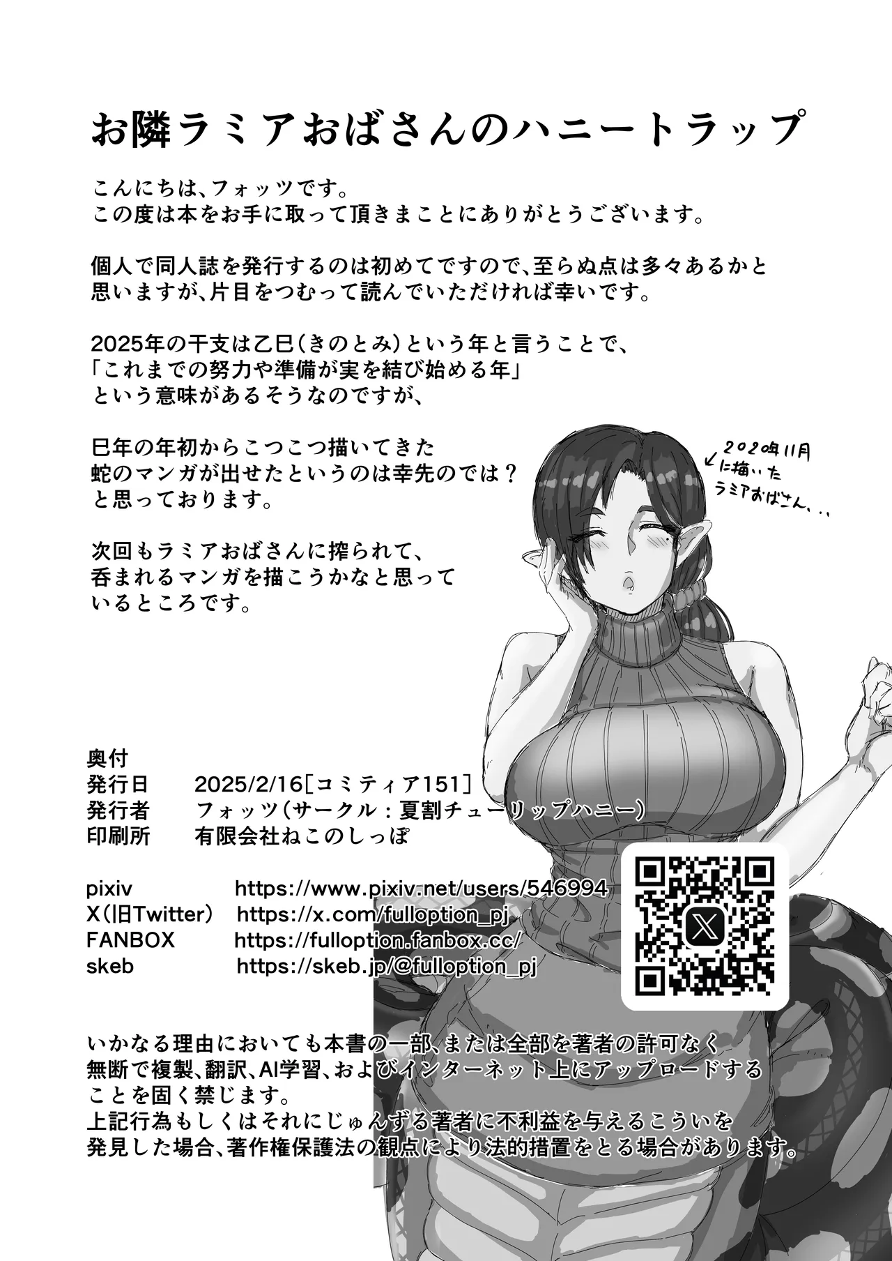 [fulloption]Aunt Lamia's honey trap next door 이미지 번호 17