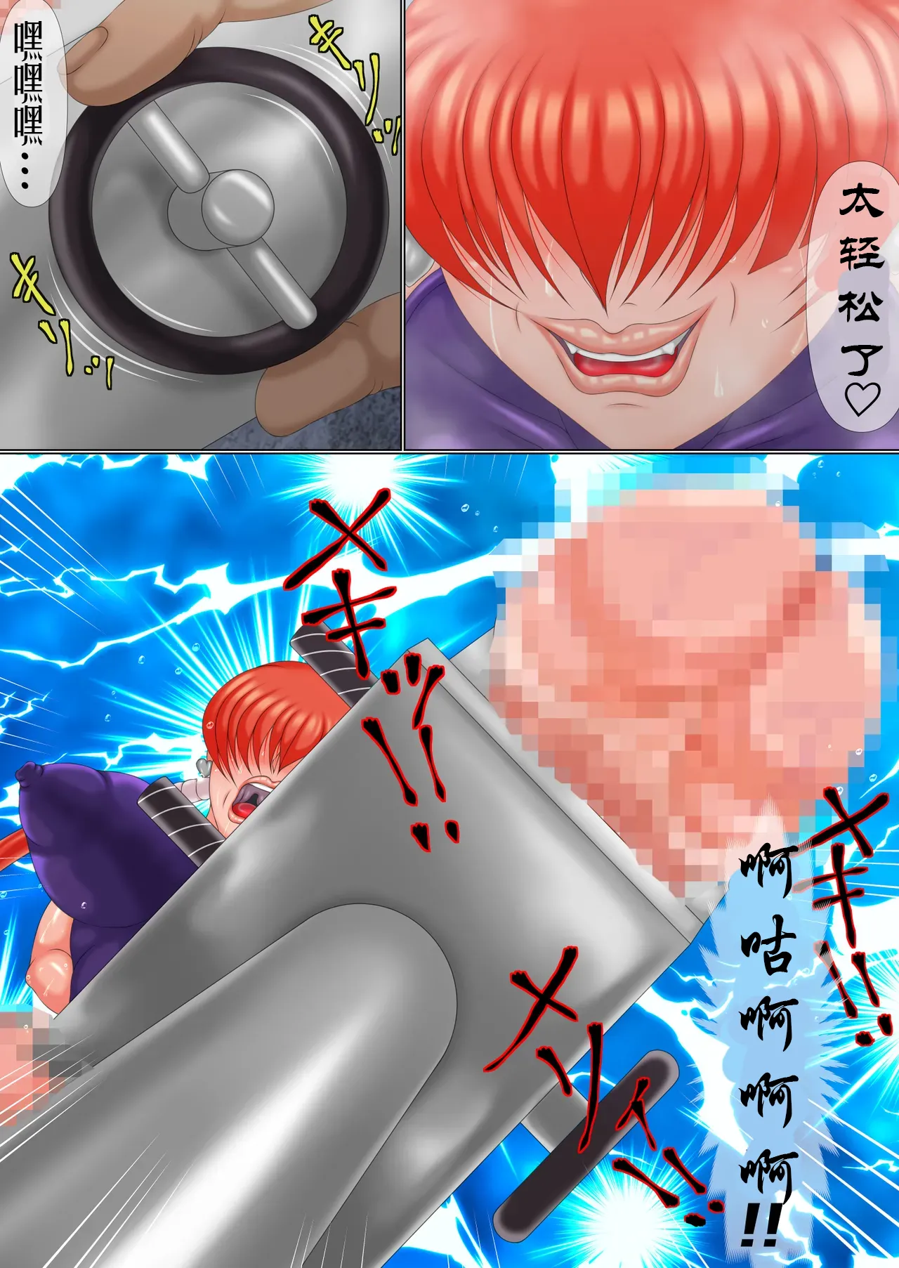 [GO☆MOON] 拷問姦獄F 前編 (キング・オブ・ファイターズ)[chinese][有条色狼汉化] numero di immagine  8