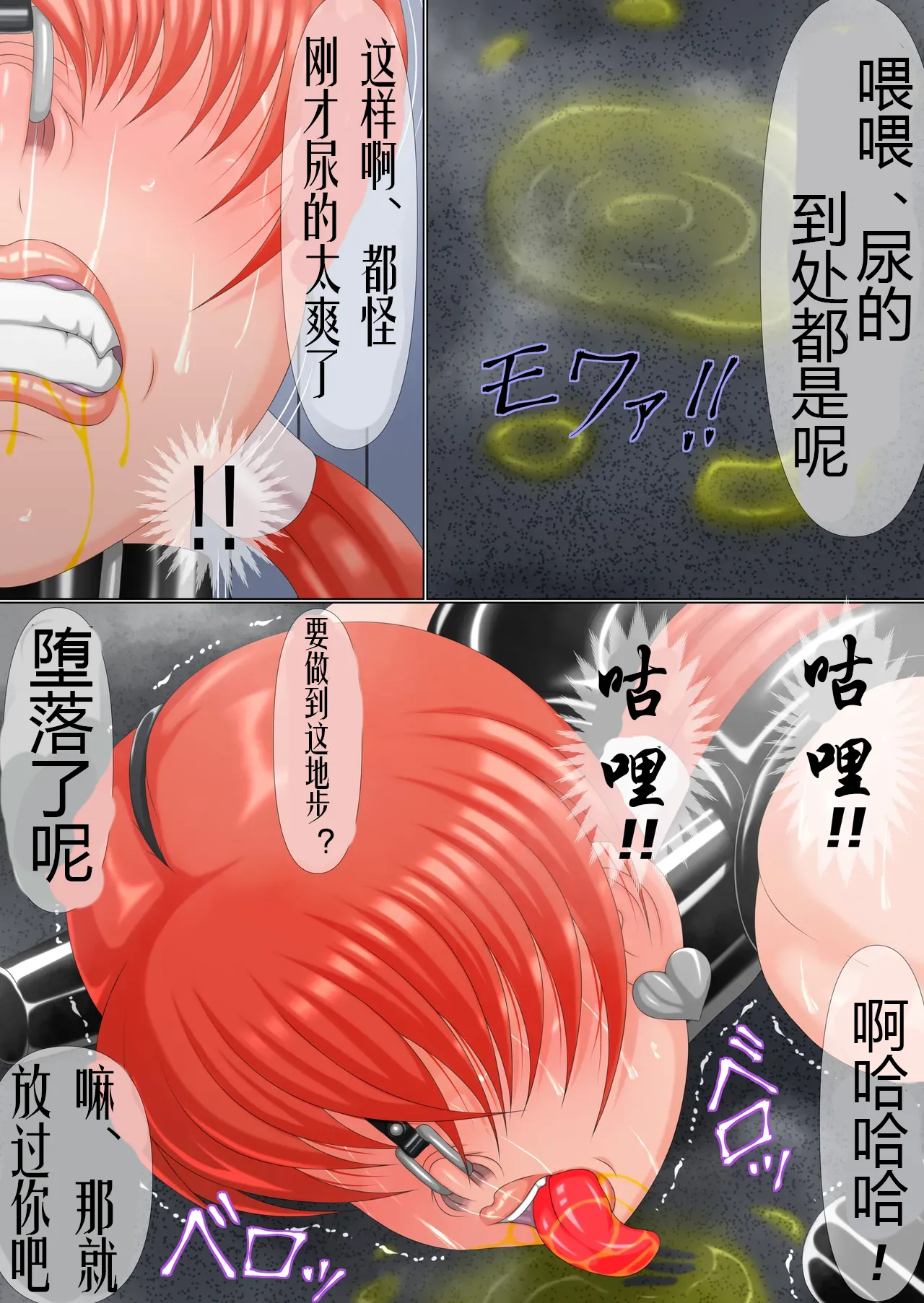 [GO☆MOON] 拷問姦獄F 後編[chinese][有条色狼汉化] numero di immagine  20