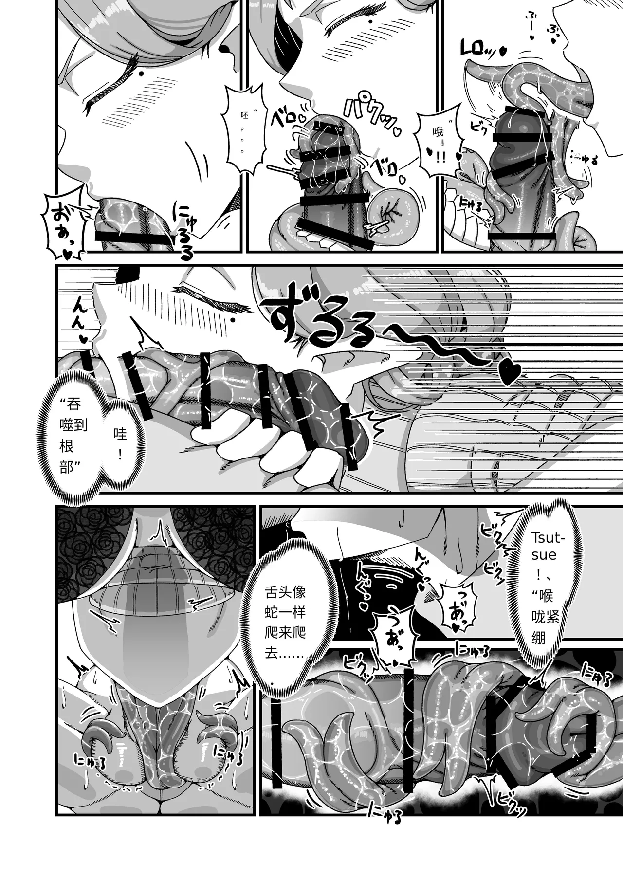 [fulloption]Aunt Lamia's honey trap next door/隔壁lamia阿姨的甜蜜陷阱[Chinese] 이미지 번호 7