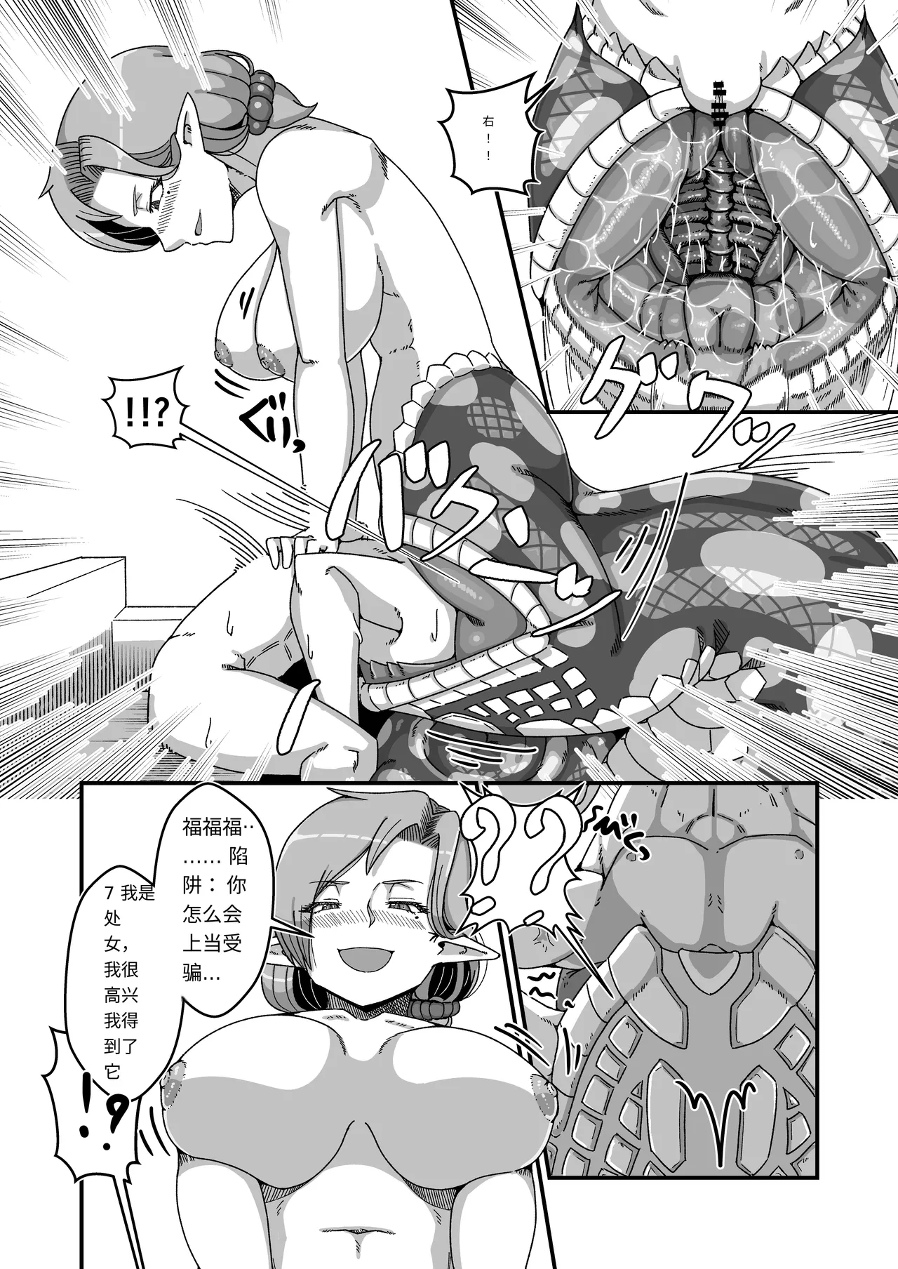 [fulloption]Aunt Lamia's honey trap next door/隔壁lamia阿姨的甜蜜陷阱[Chinese] 이미지 번호 11