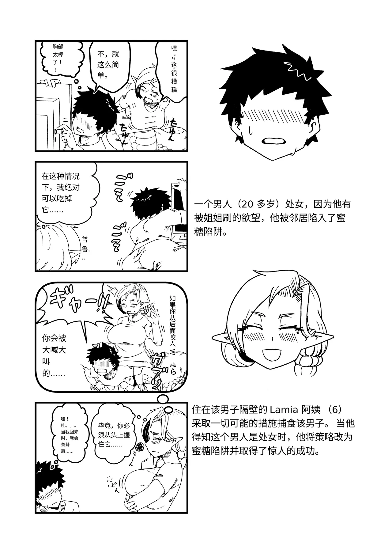 [fulloption]Aunt Lamia's honey trap next door/隔壁lamia阿姨的甜蜜陷阱[Chinese] 이미지 번호 16