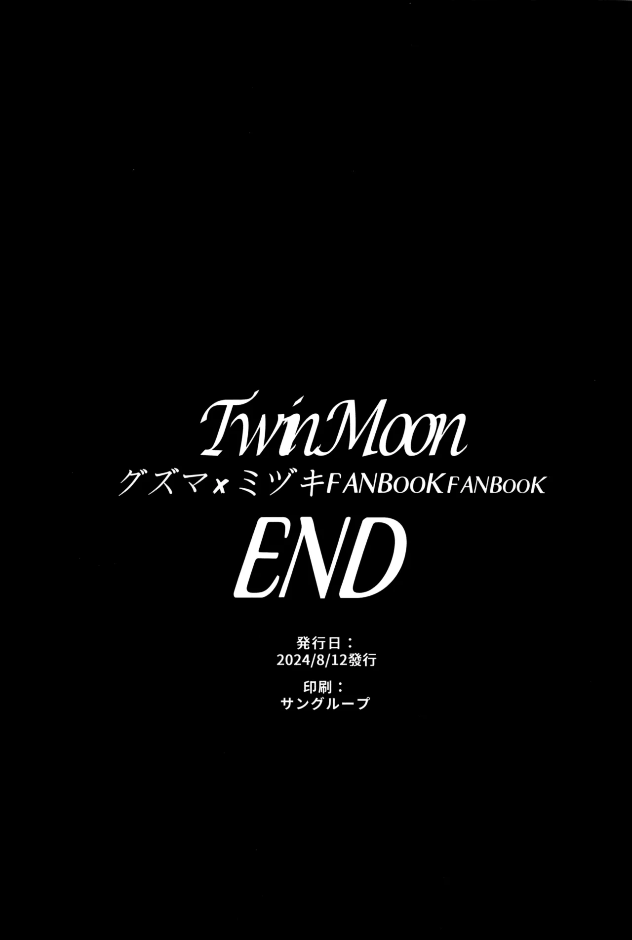 (C104) [Chouzankai (TER, Zuizui)] TWIN MOON (Pokémon Sun & Moon) [English] [The Blavatsky Project] Bildnummer 62