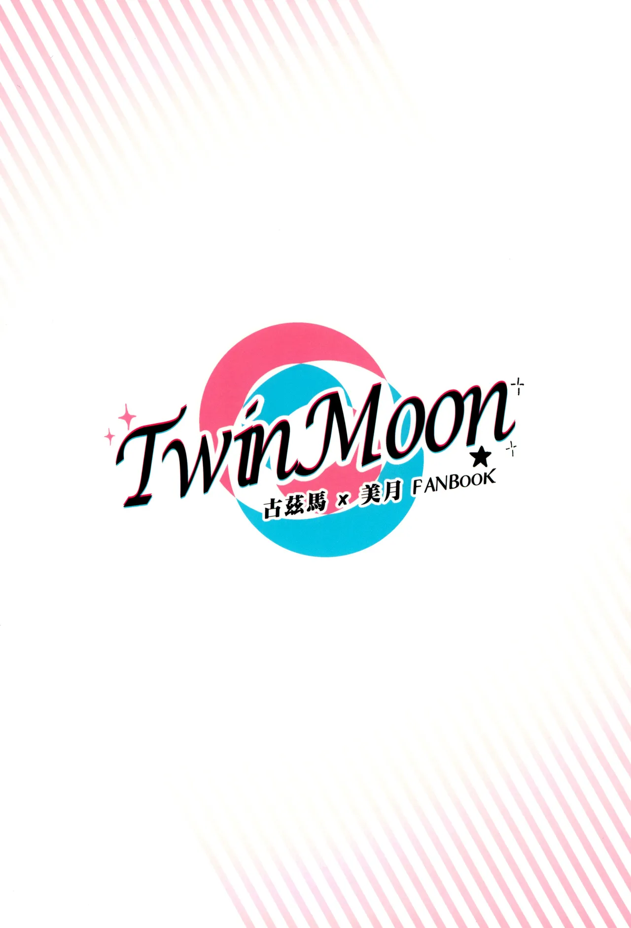 (C104) [Chouzankai (TER, Zuizui)] TWIN MOON (Pokémon Sun & Moon) [English] [The Blavatsky Project] Bildnummer 63