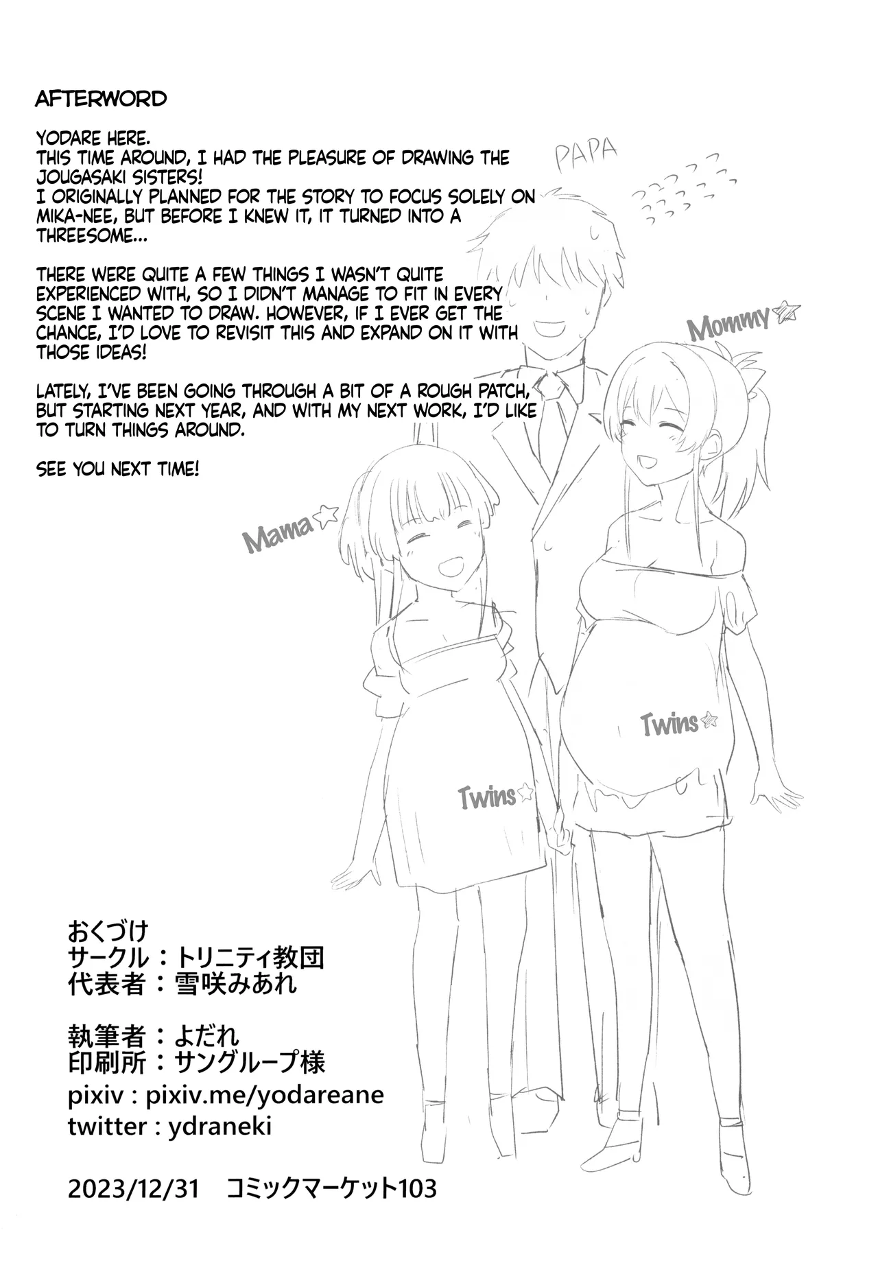 (C103) [Trinity Kyoudan (Yodare)] Jougasaki Mika no Shimai Jijou | Mika Jougasaki's Sisterly Dilemma (THE IDOLM@STER CINDERELLA GIRLS) [English] imagen número 25