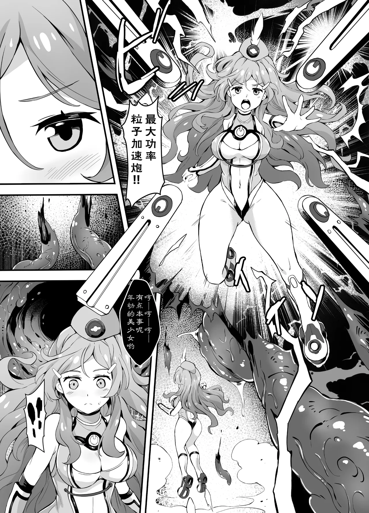 [Mist Night (Co_Ma)] Hell of Operation (Vividred Operation) [Chinese] [萌纹个人汉化][Digital] numero di immagine  2