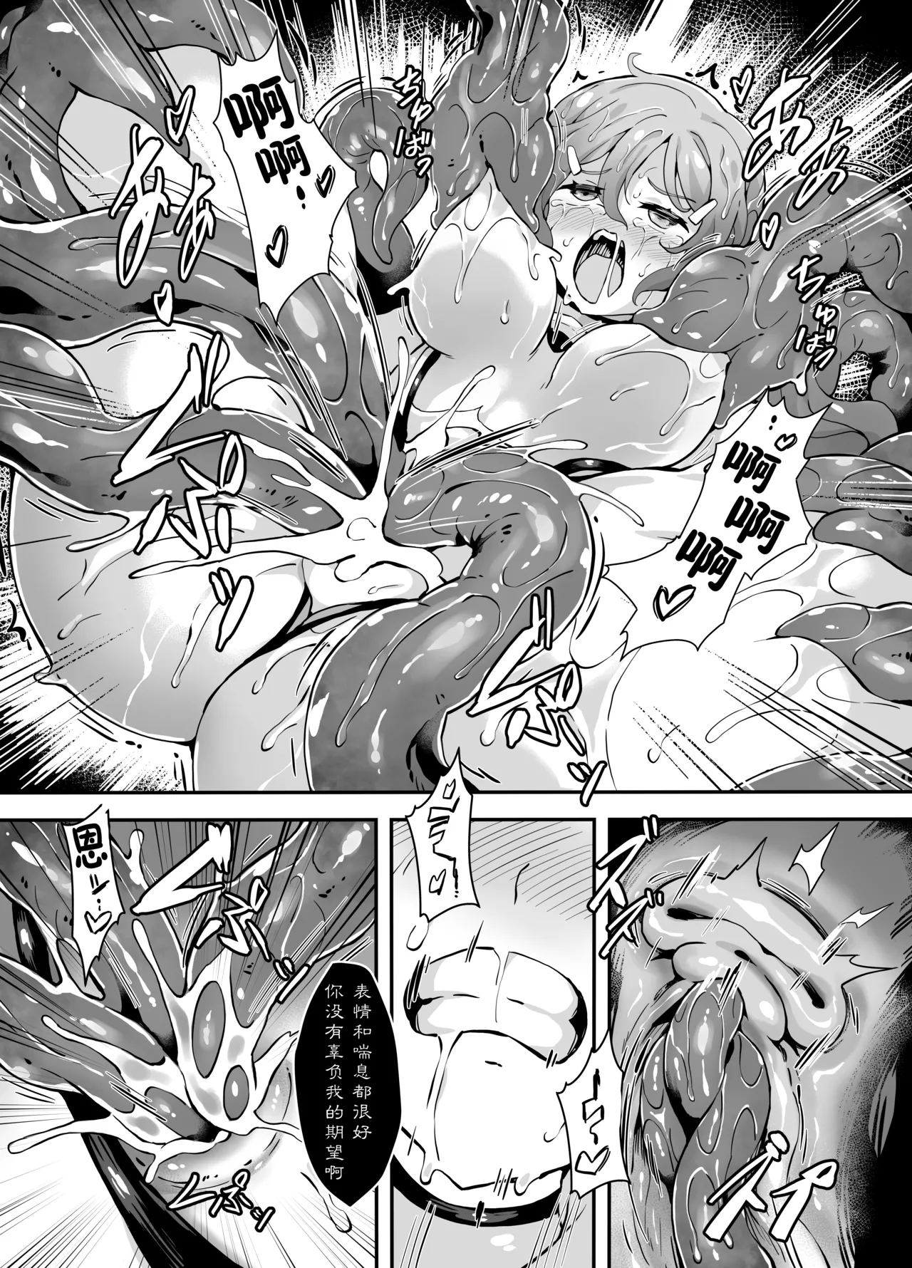 [Mist Night (Co_Ma)] Hell of Operation (Vividred Operation) [Chinese] [萌纹个人汉化][Digital] numero di immagine  16