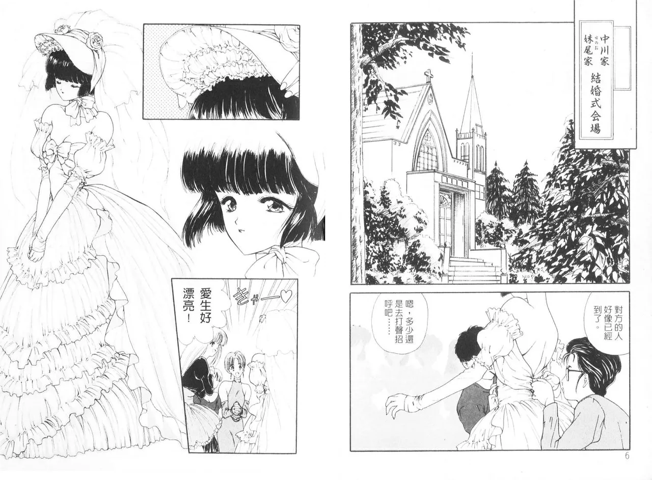 [うたたねひろゆき] 倒數計時 imagen número 5