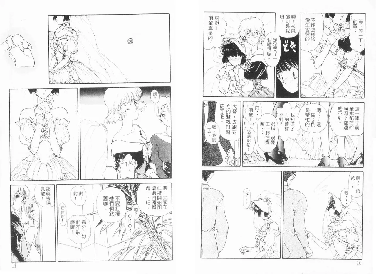 [うたたねひろゆき] 倒數計時 imagen número 7