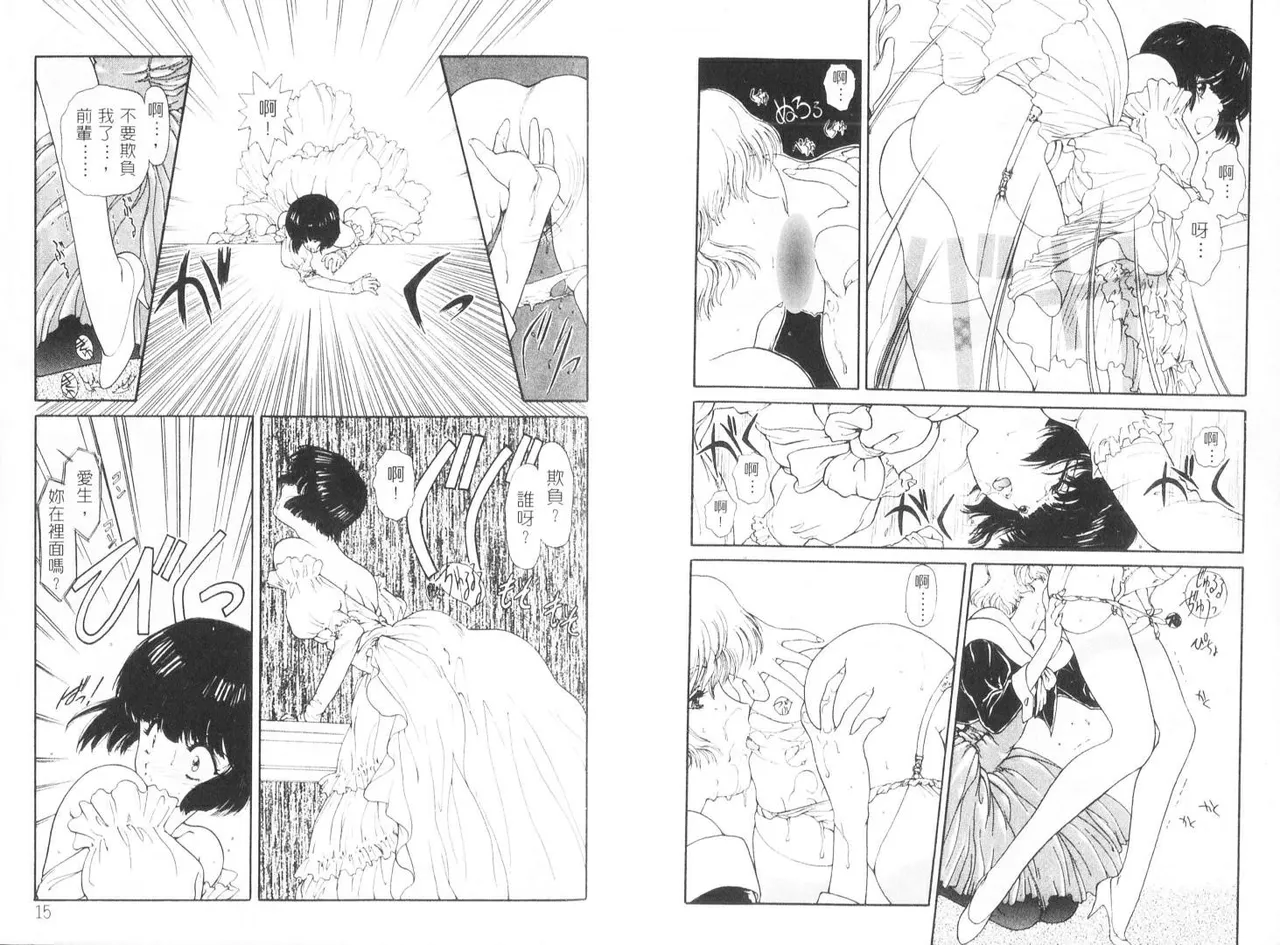 [うたたねひろゆき] 倒數計時 imagen número 9