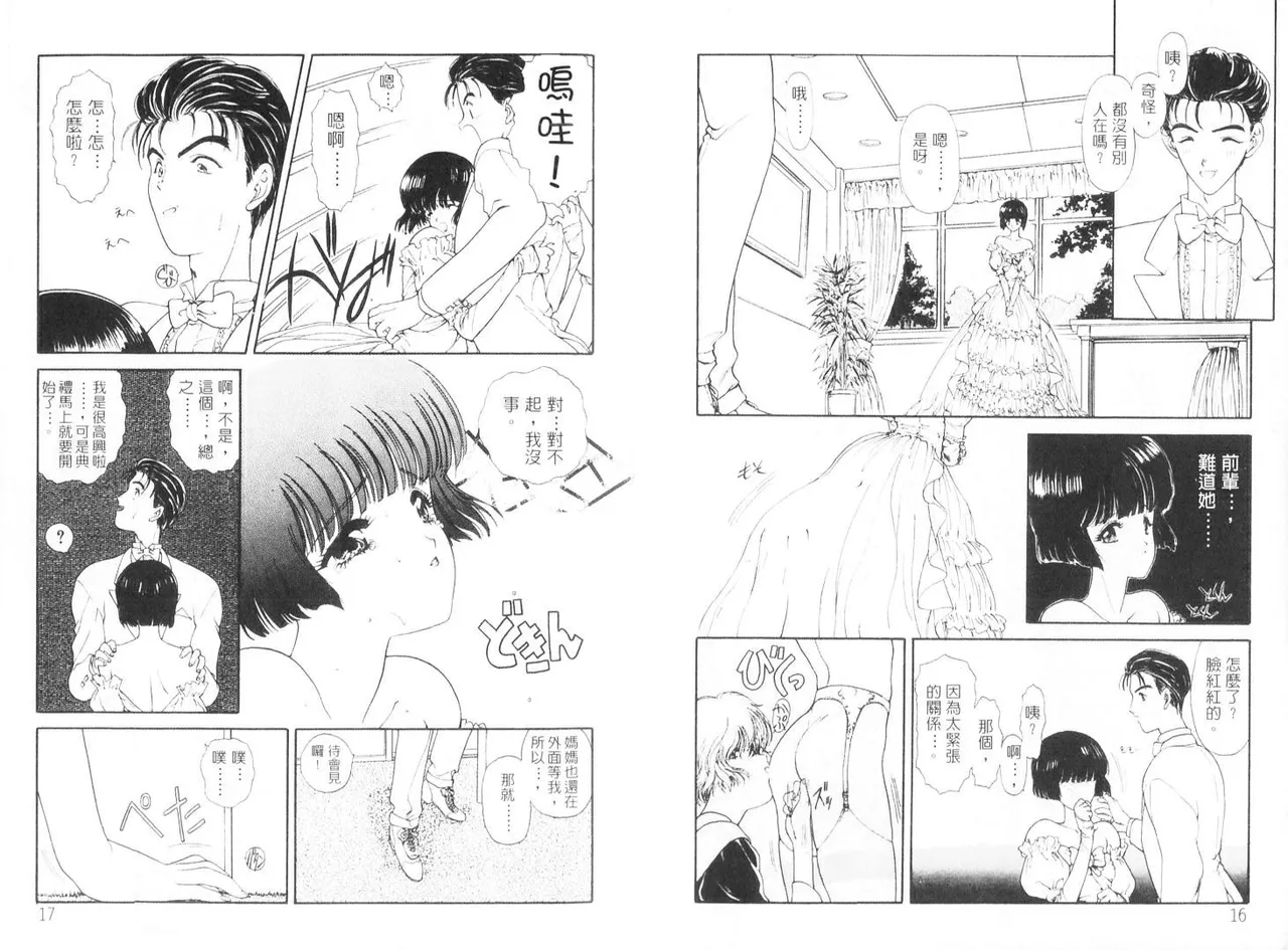 [うたたねひろゆき] 倒數計時 imagen número 10