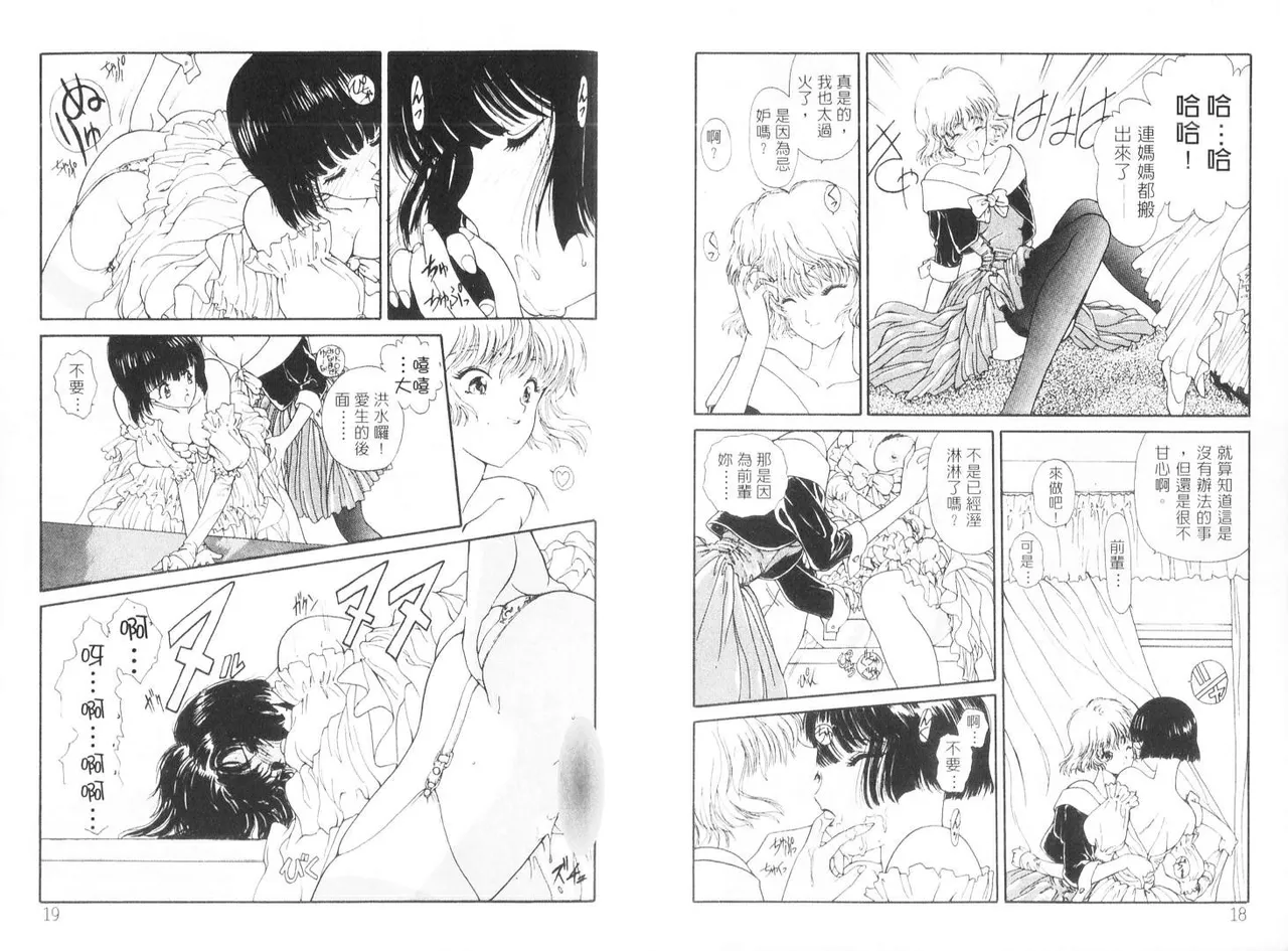 [うたたねひろゆき] 倒數計時 imagen número 11