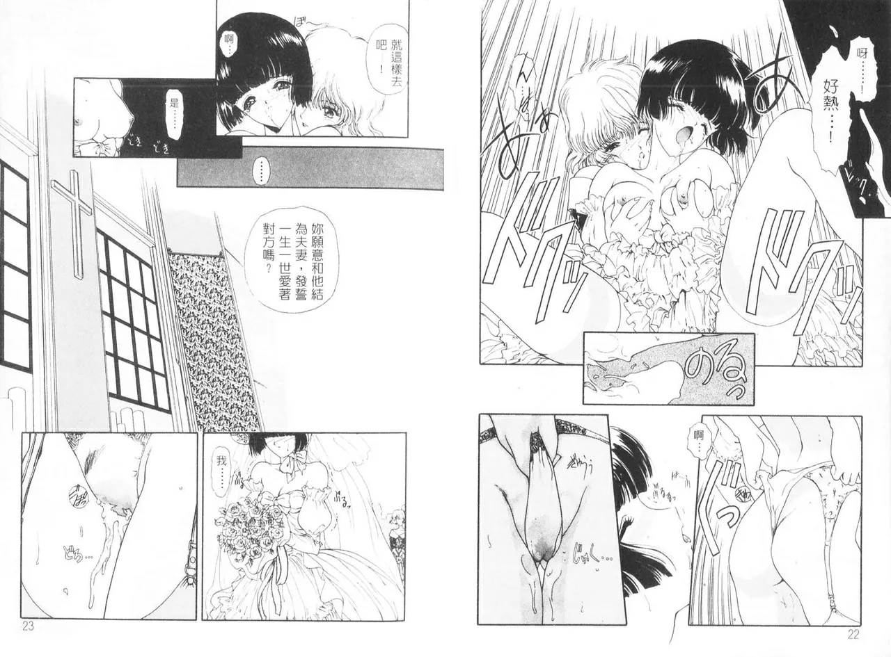 [うたたねひろゆき] 倒數計時 imagen número 13