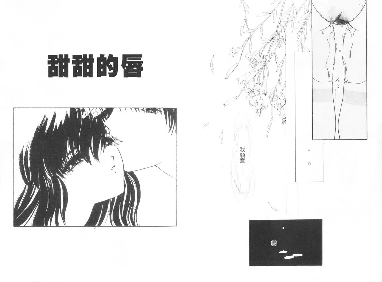 [うたたねひろゆき] 倒數計時 imagen número 14