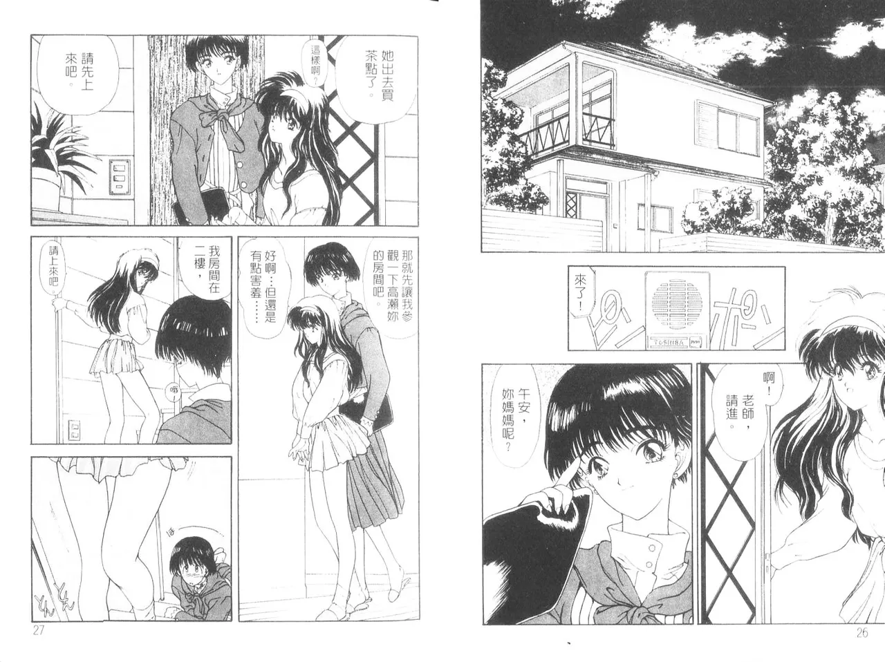 [うたたねひろゆき] 倒數計時 imagen número 15