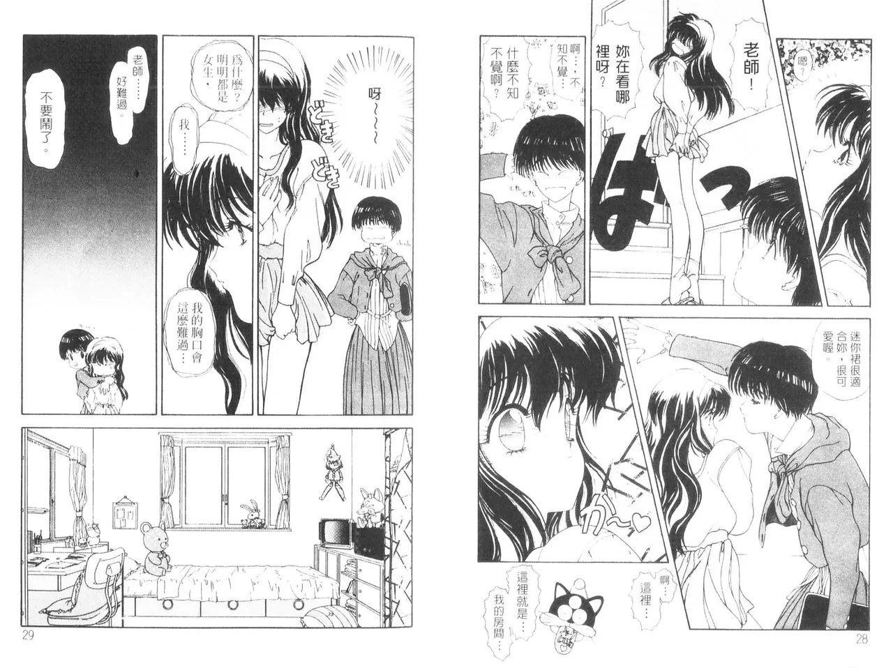 [うたたねひろゆき] 倒數計時 imagen número 16