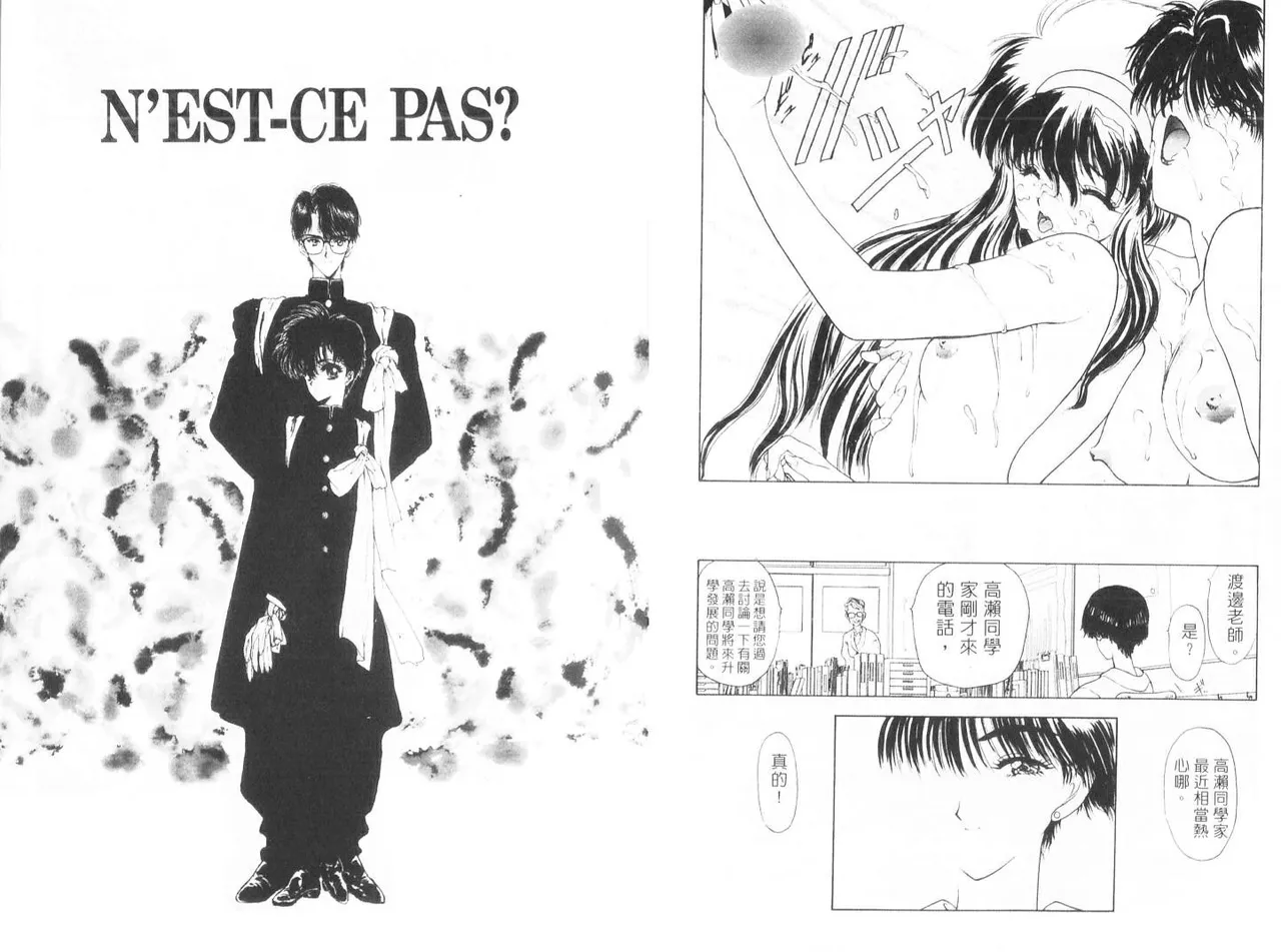 [うたたねひろゆき] 倒數計時 imagen número 24