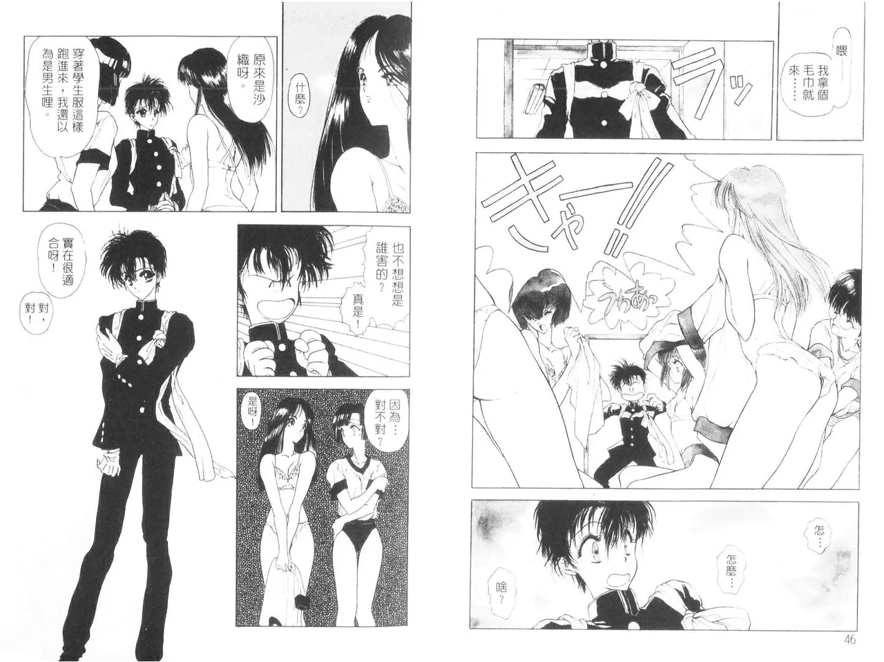 [うたたねひろゆき] 倒數計時 imagen número 25