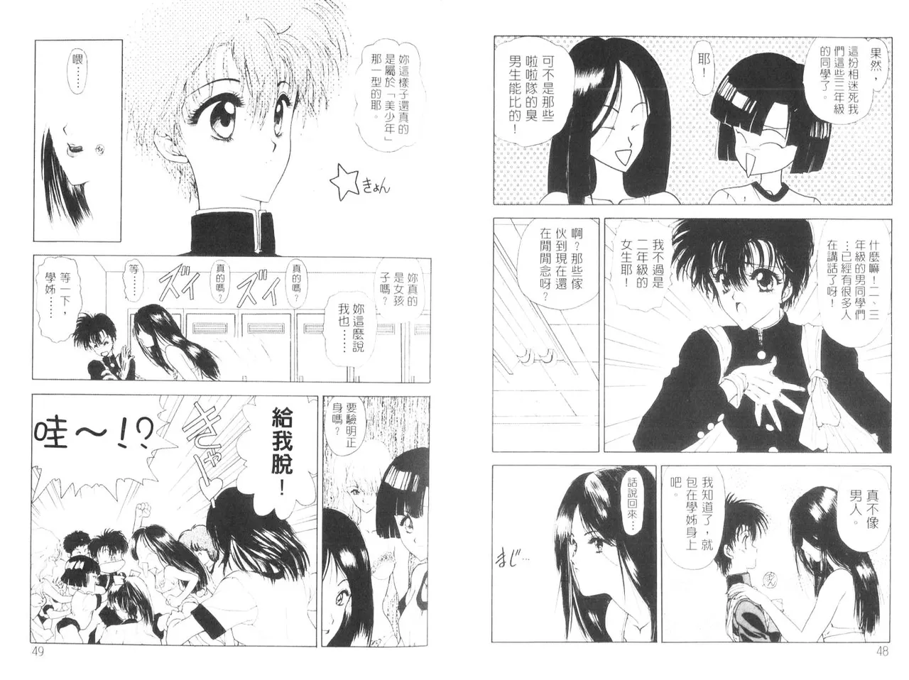 [うたたねひろゆき] 倒數計時 imagen número 26