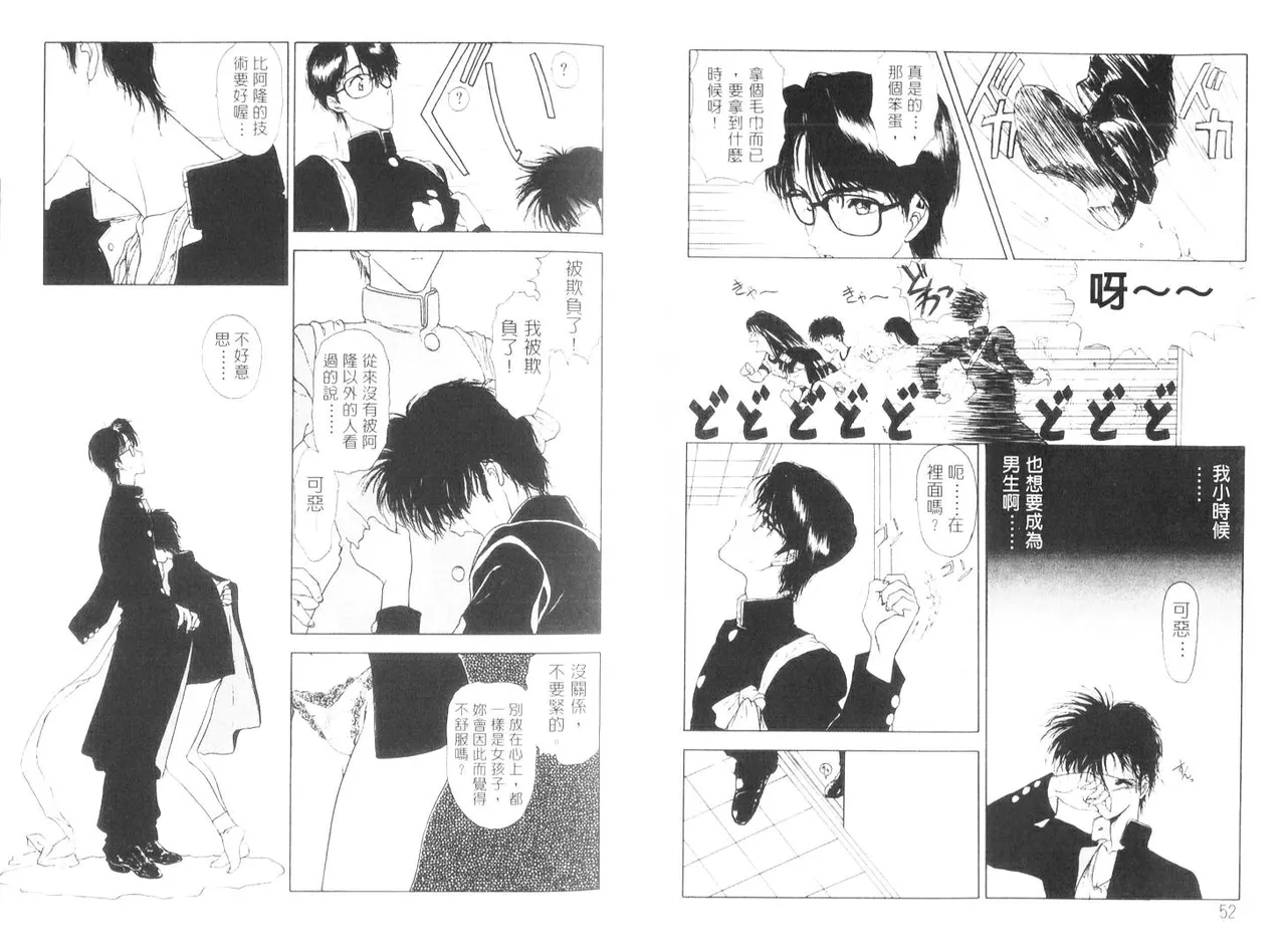 [うたたねひろゆき] 倒數計時 imagen número 28