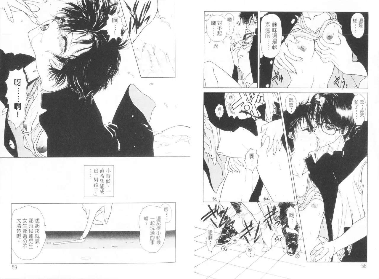 [うたたねひろゆき] 倒數計時 imagen número 31