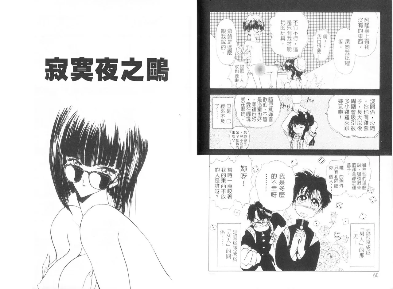 [うたたねひろゆき] 倒數計時 imagen número 32