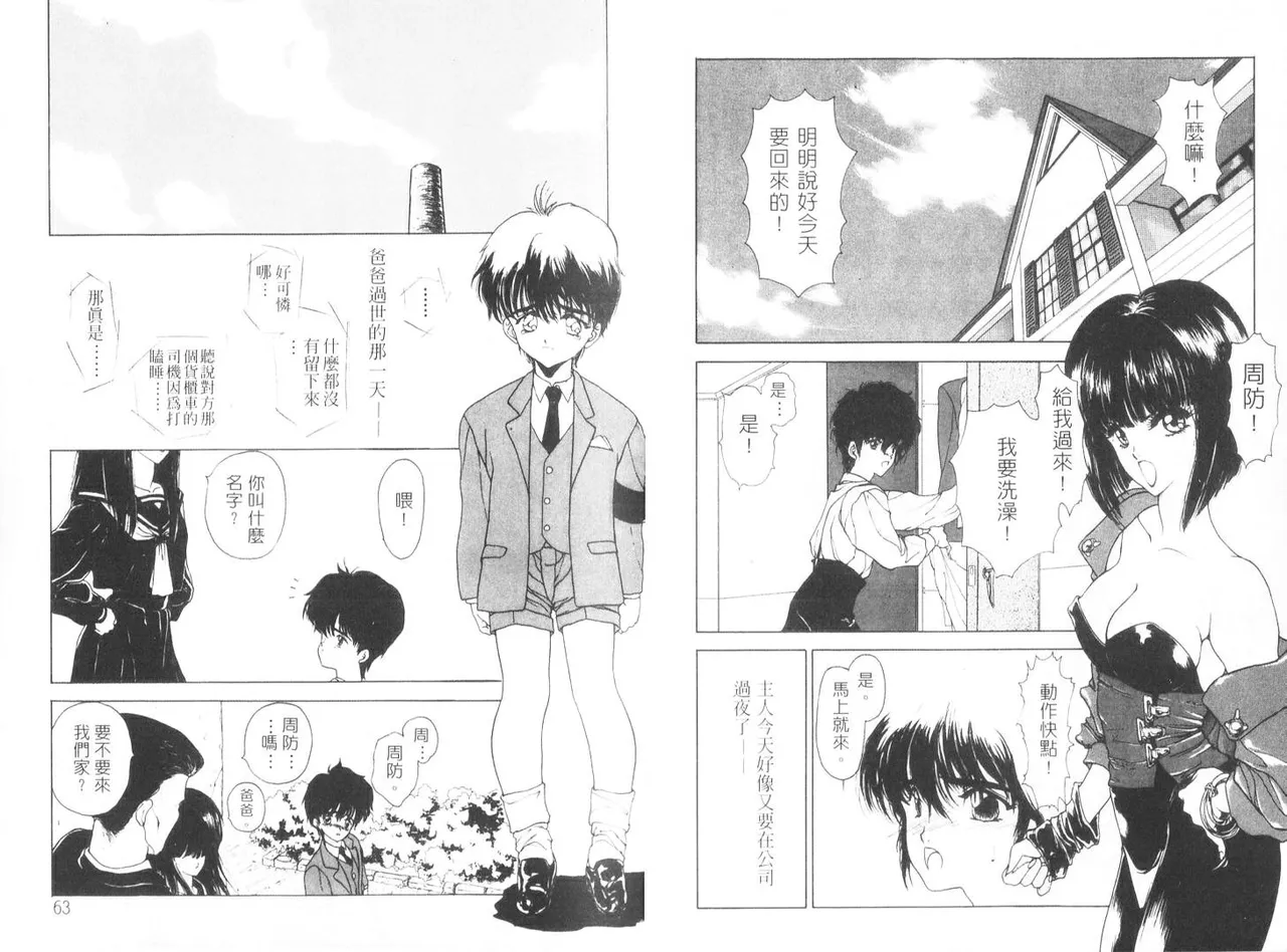 [うたたねひろゆき] 倒數計時 imagen número 33