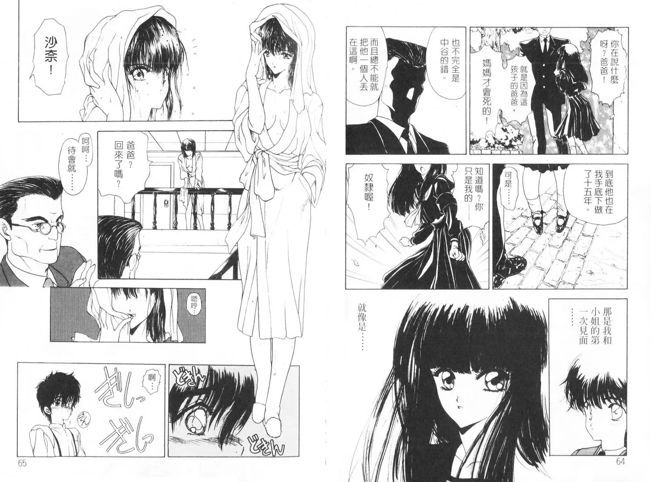 [うたたねひろゆき] 倒數計時 imagen número 34