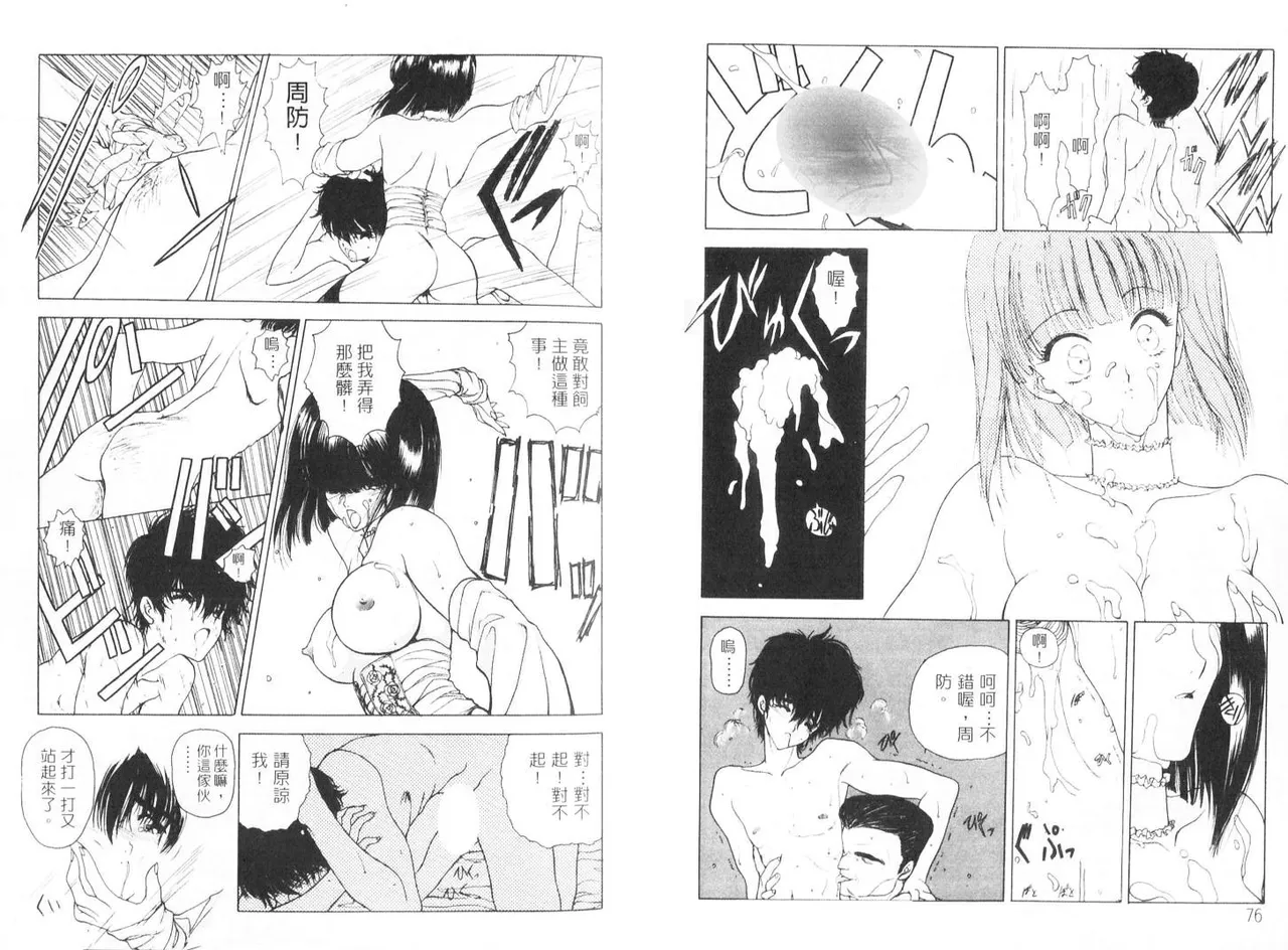 [うたたねひろゆき] 倒數計時 imagen número 40