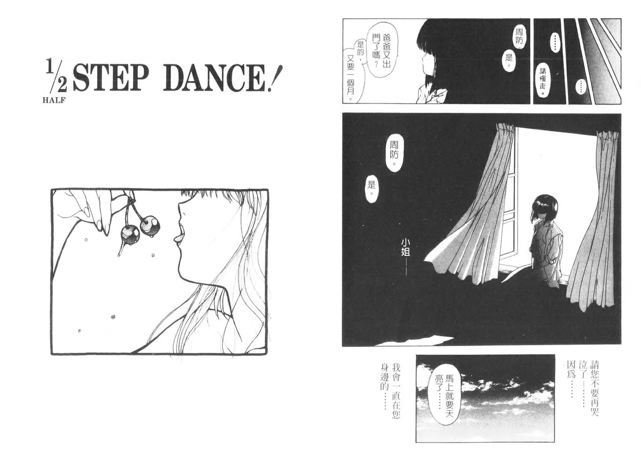 [うたたねひろゆき] 倒數計時 imagen número 43