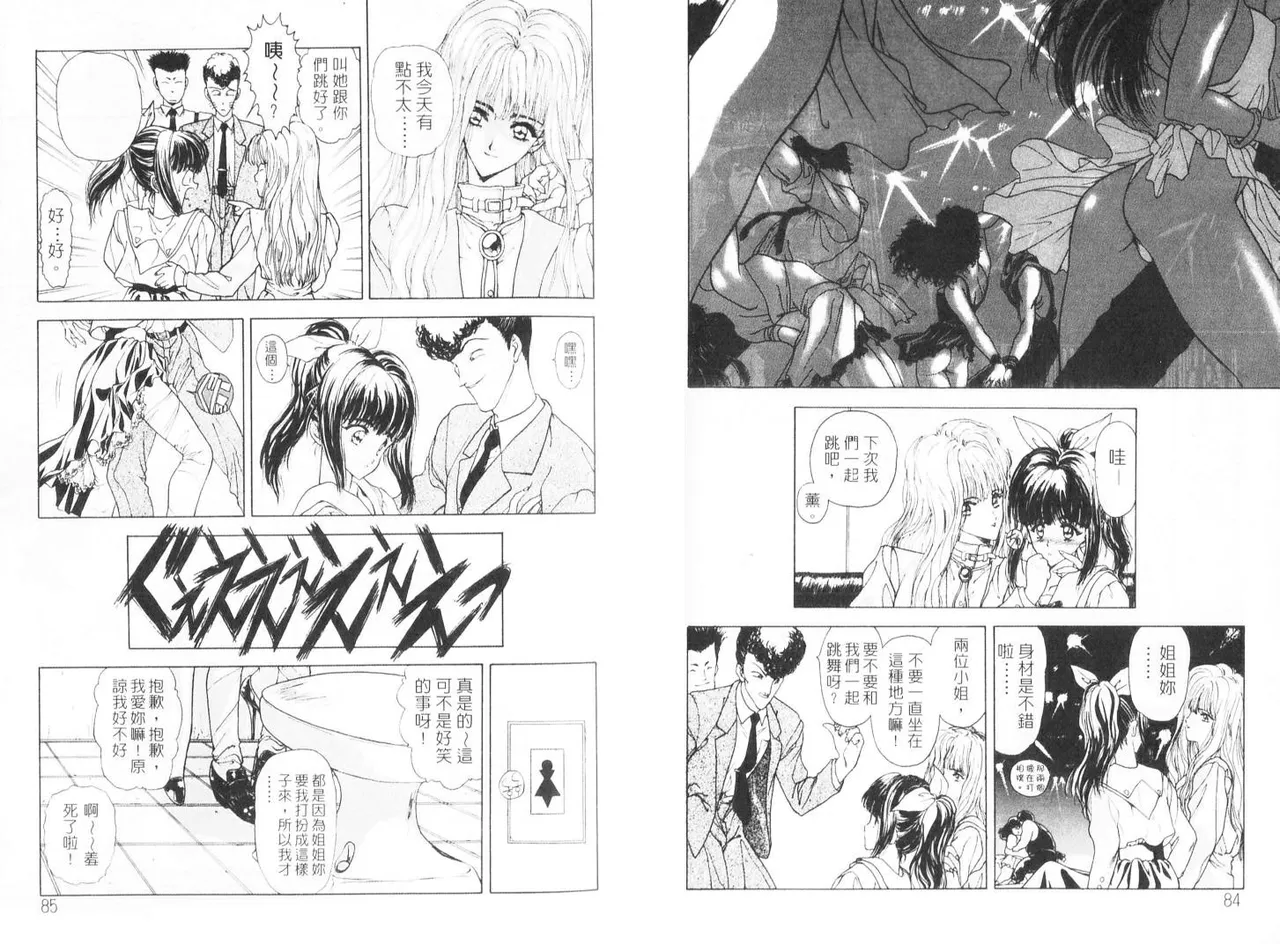 [うたたねひろゆき] 倒數計時 imagen número 44